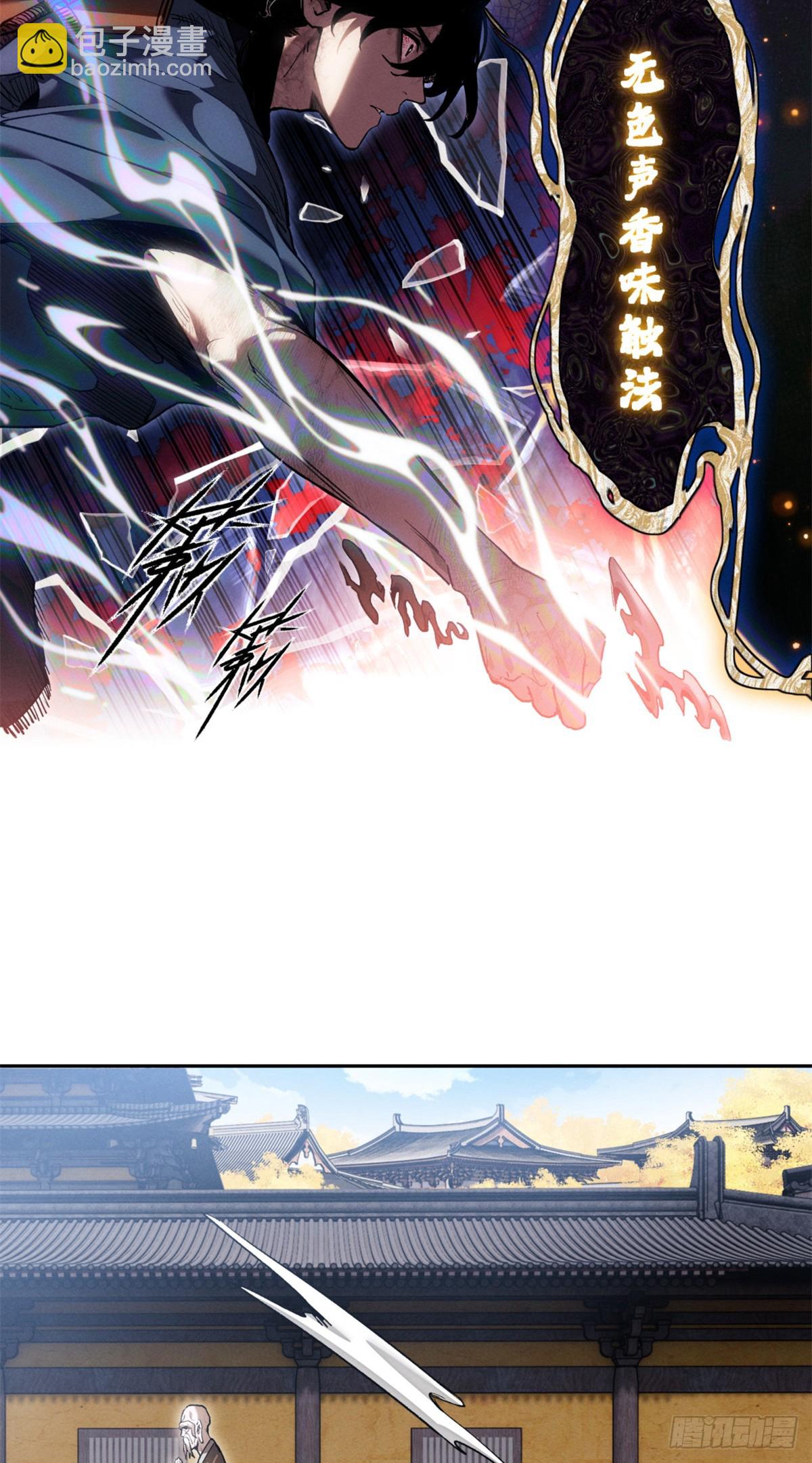 47 真容-第46话