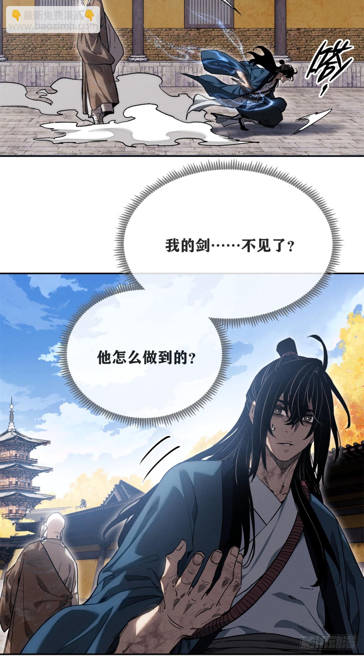47 真容-第46话