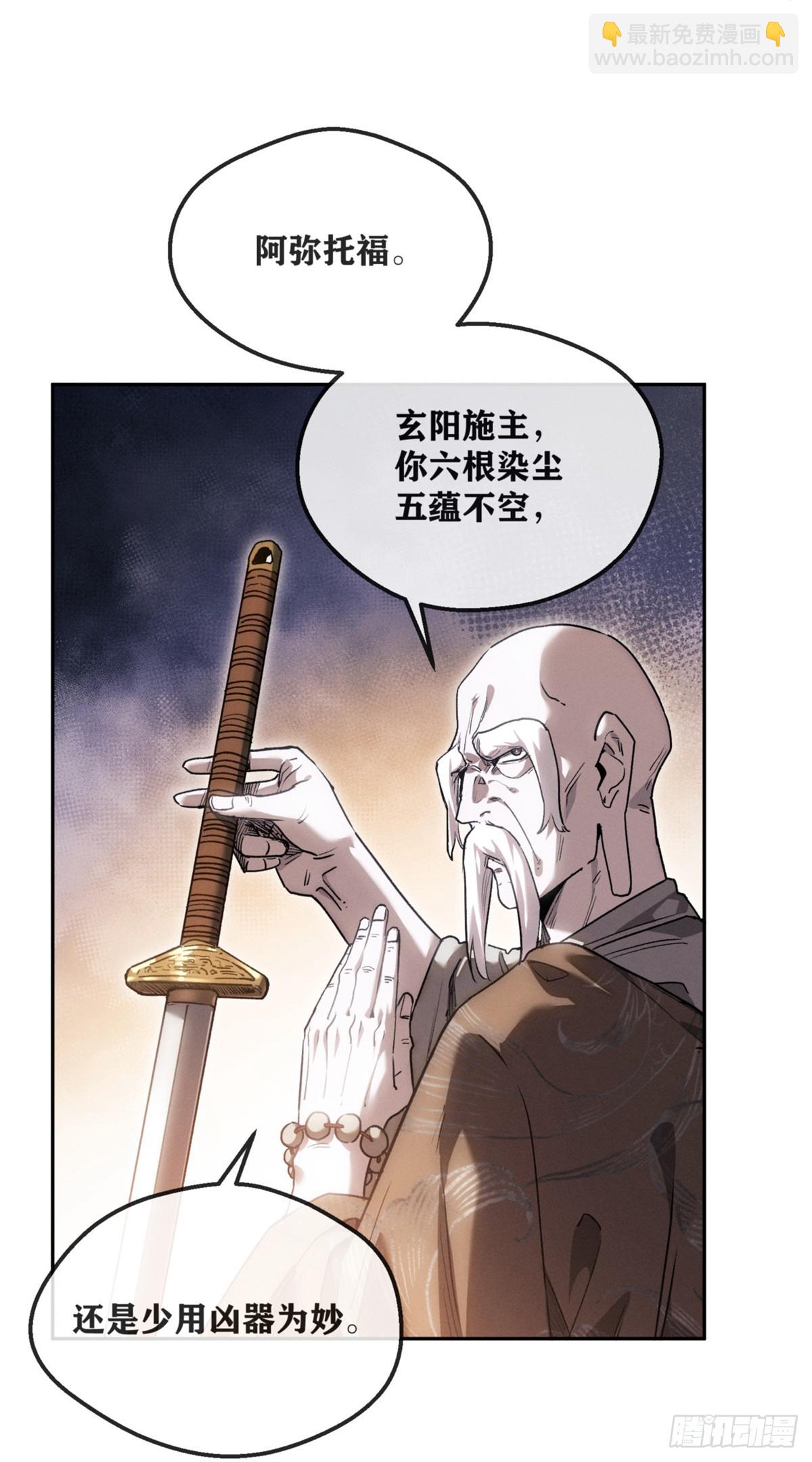 47 真容-第46话