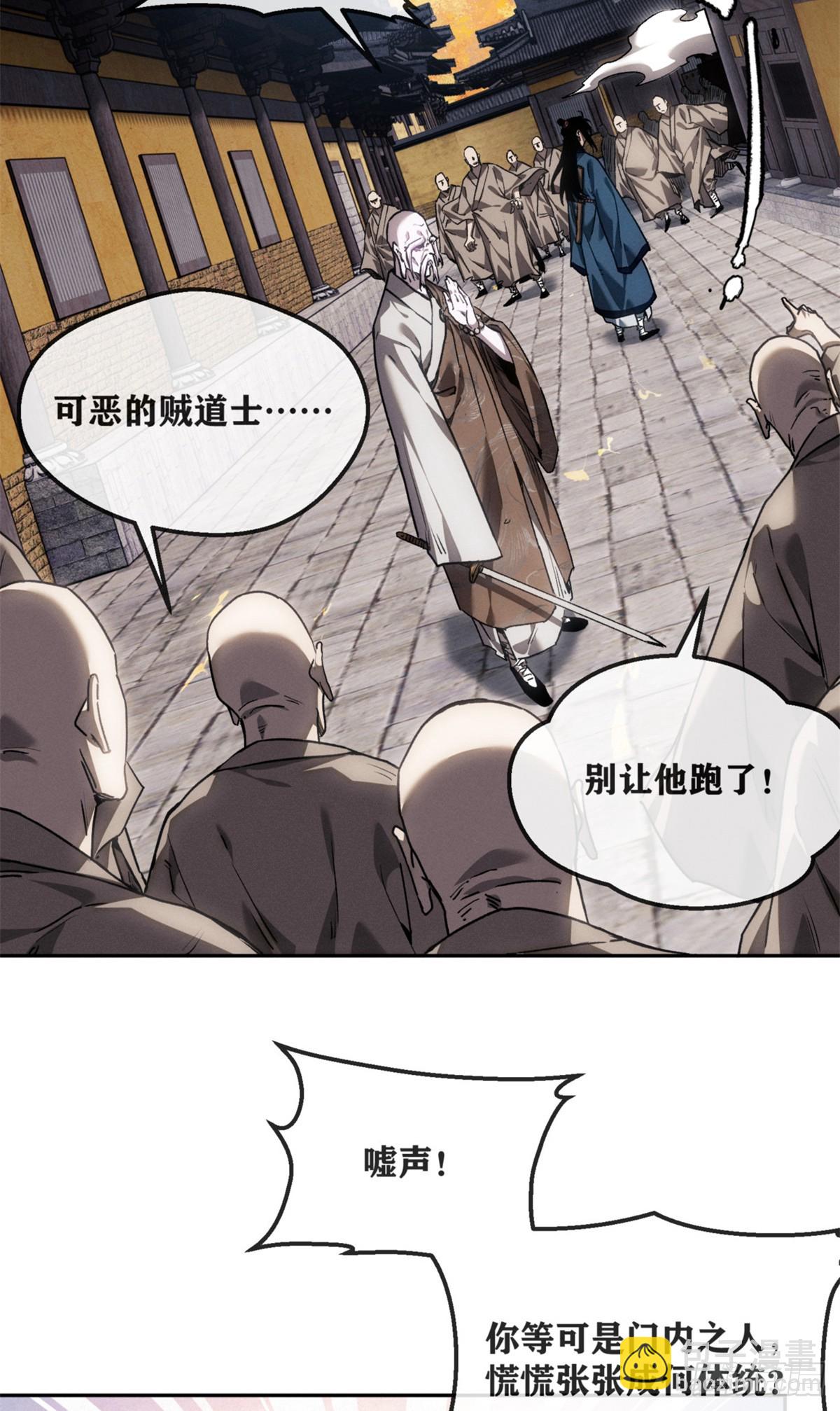 47 真容-第46话