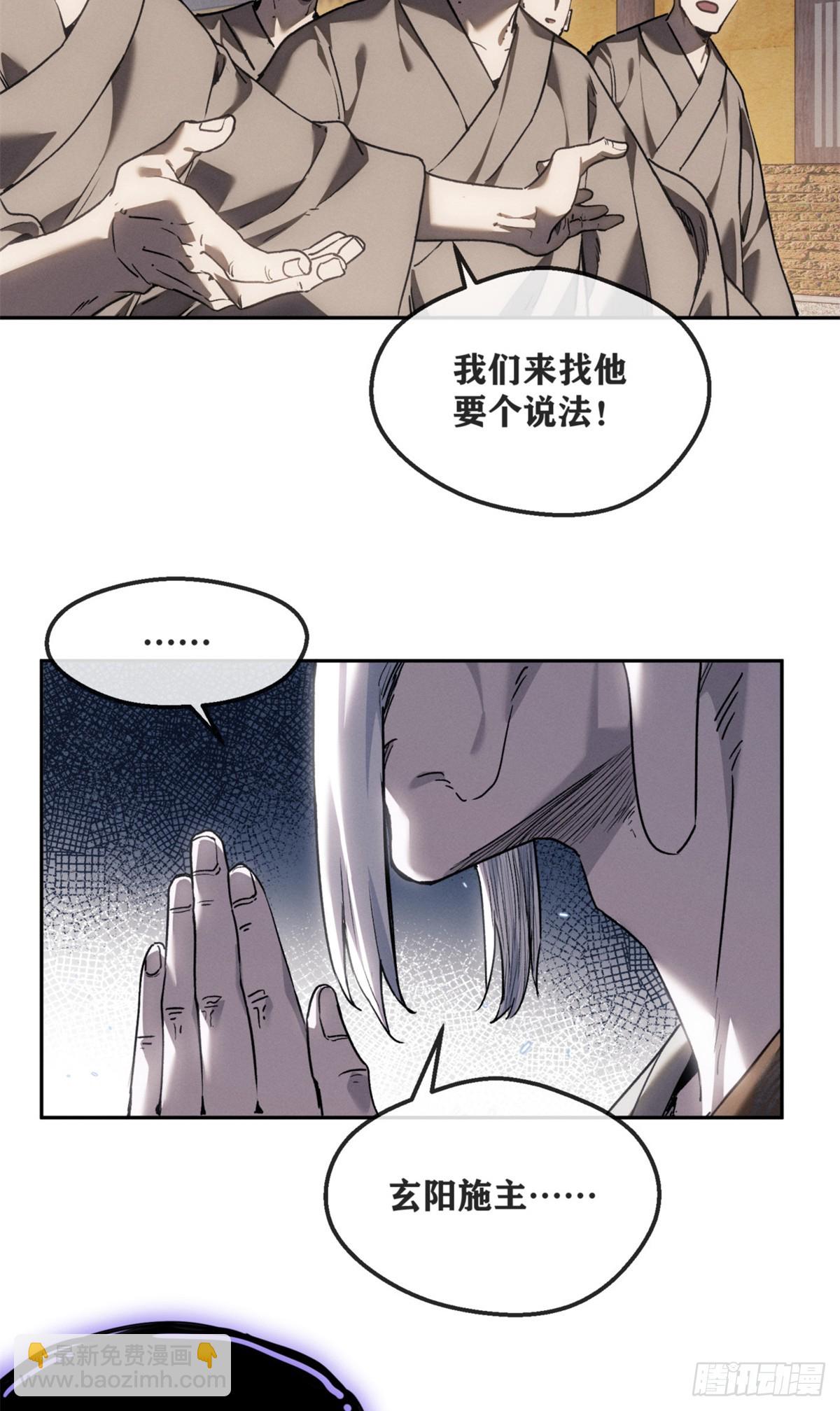 47 真容-第46话