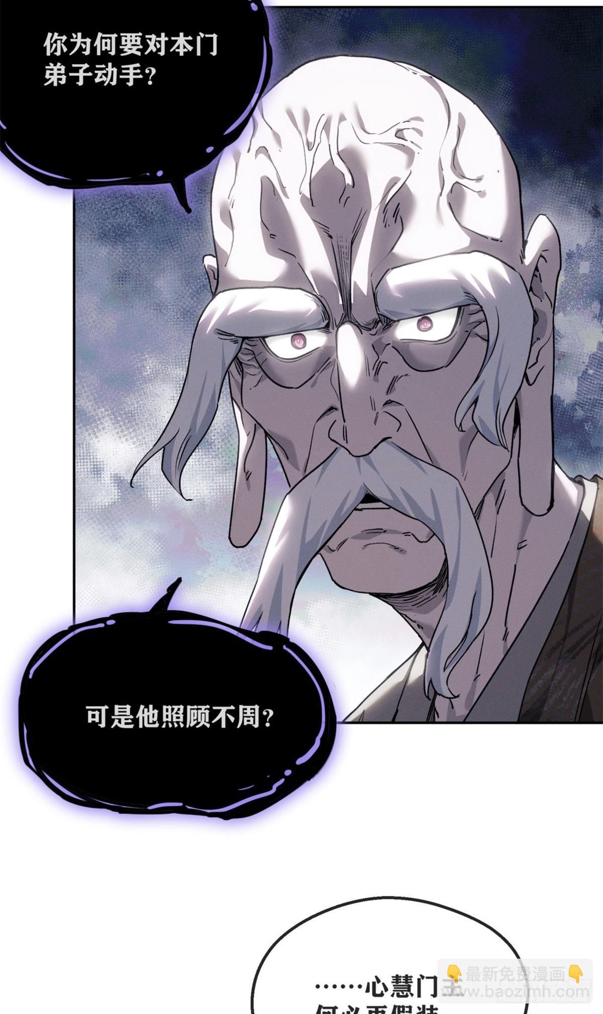 47 真容-第46话