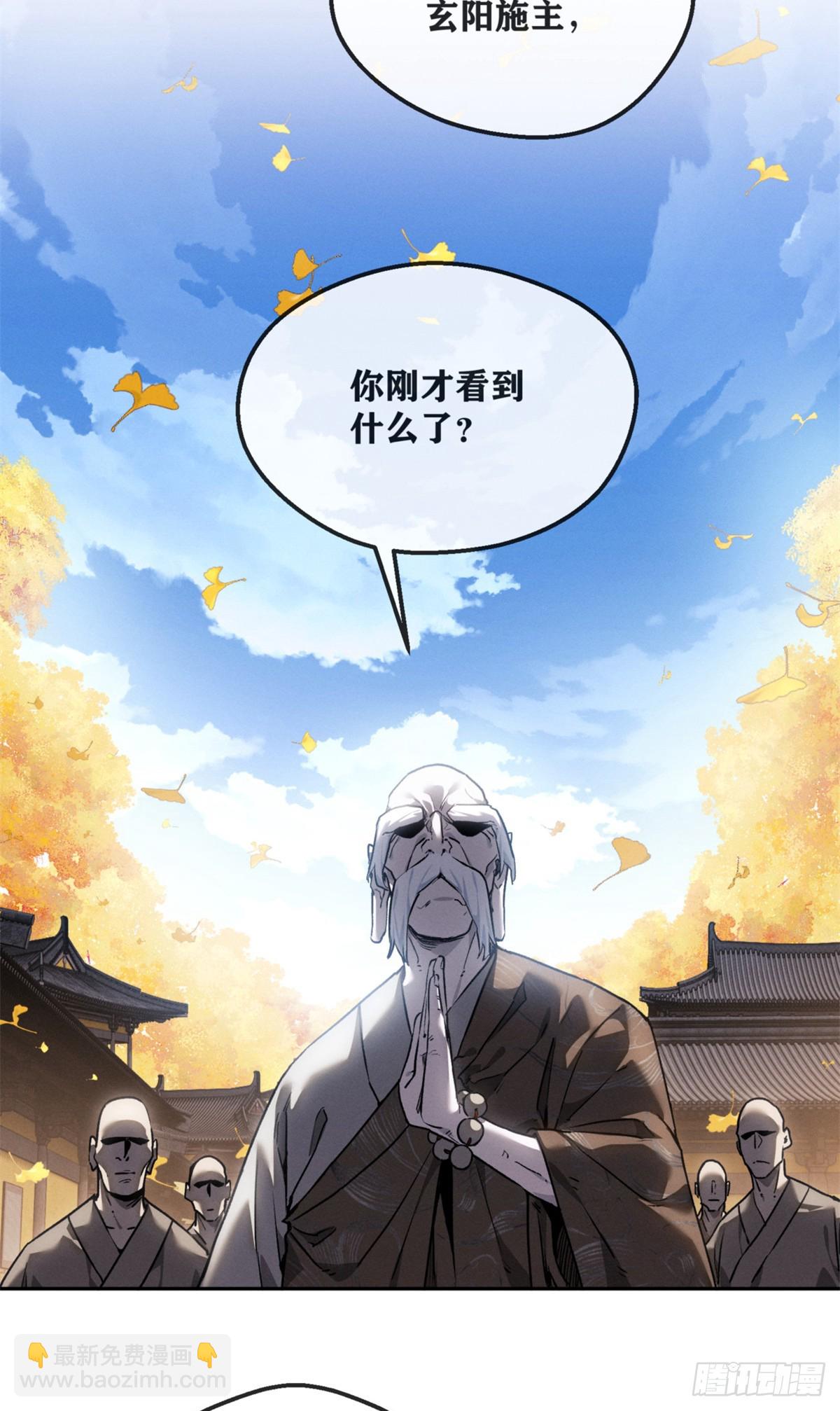 47 真容-第46话