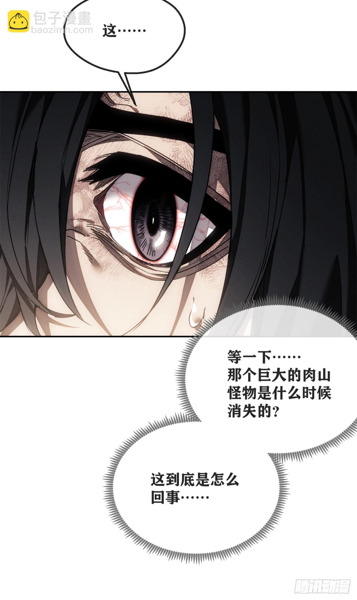 47 真容-第46话