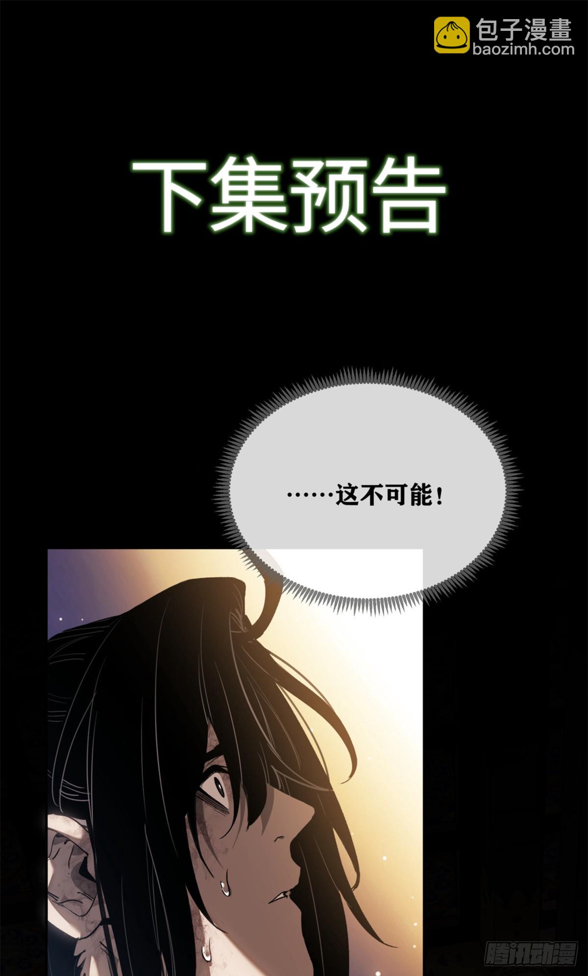 47 真容-第46话