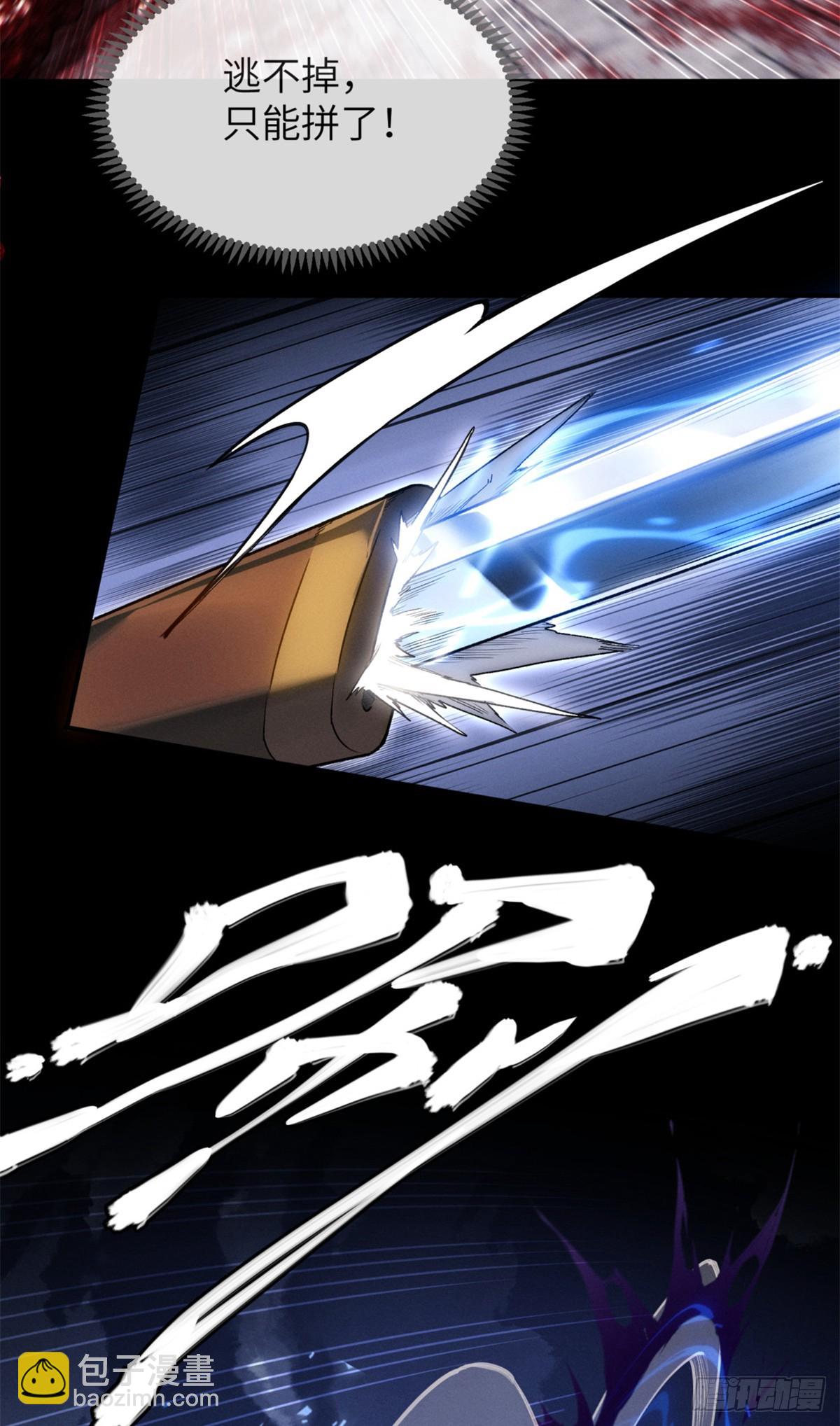 47 真容-第46话