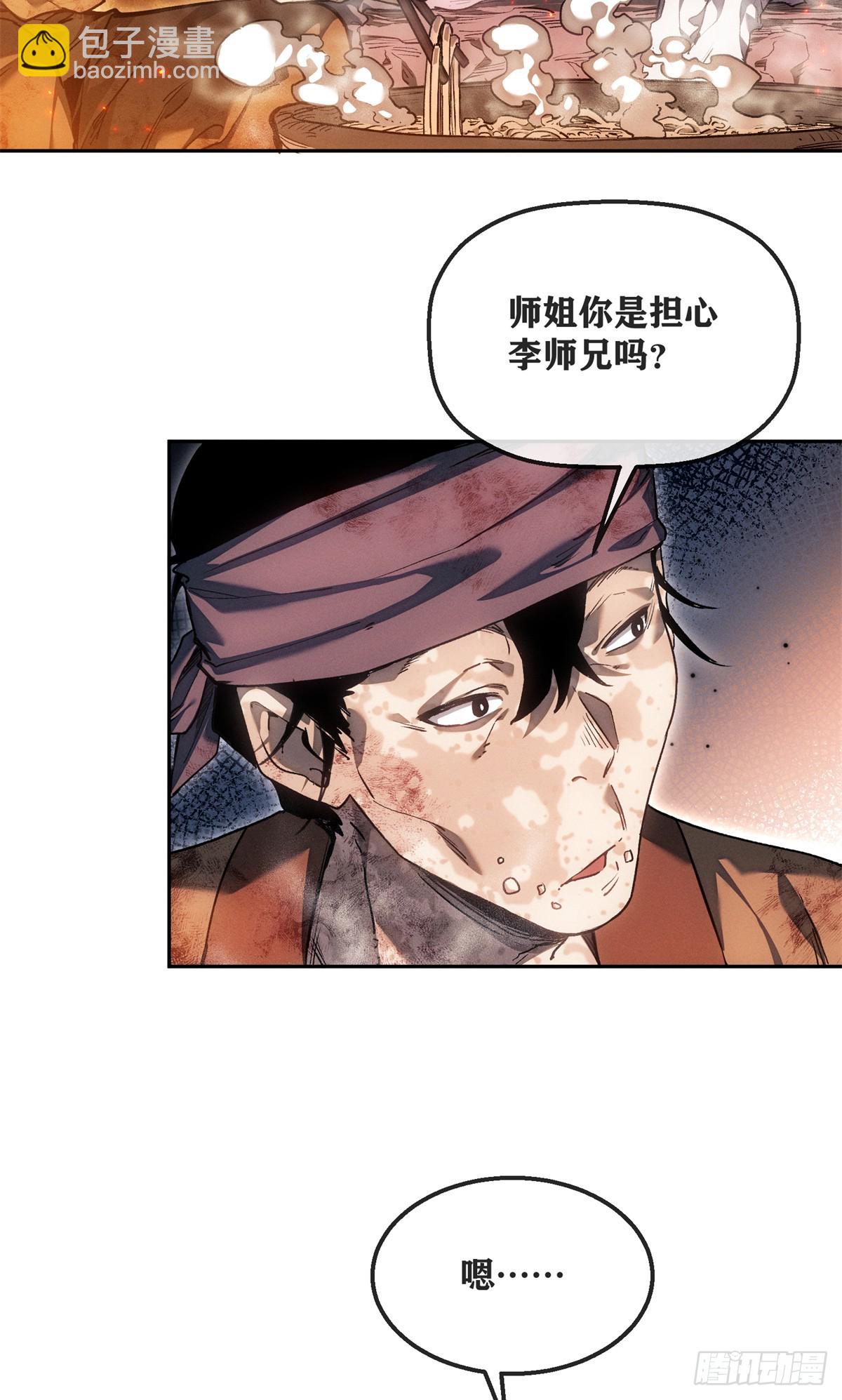 49 心素-第48话