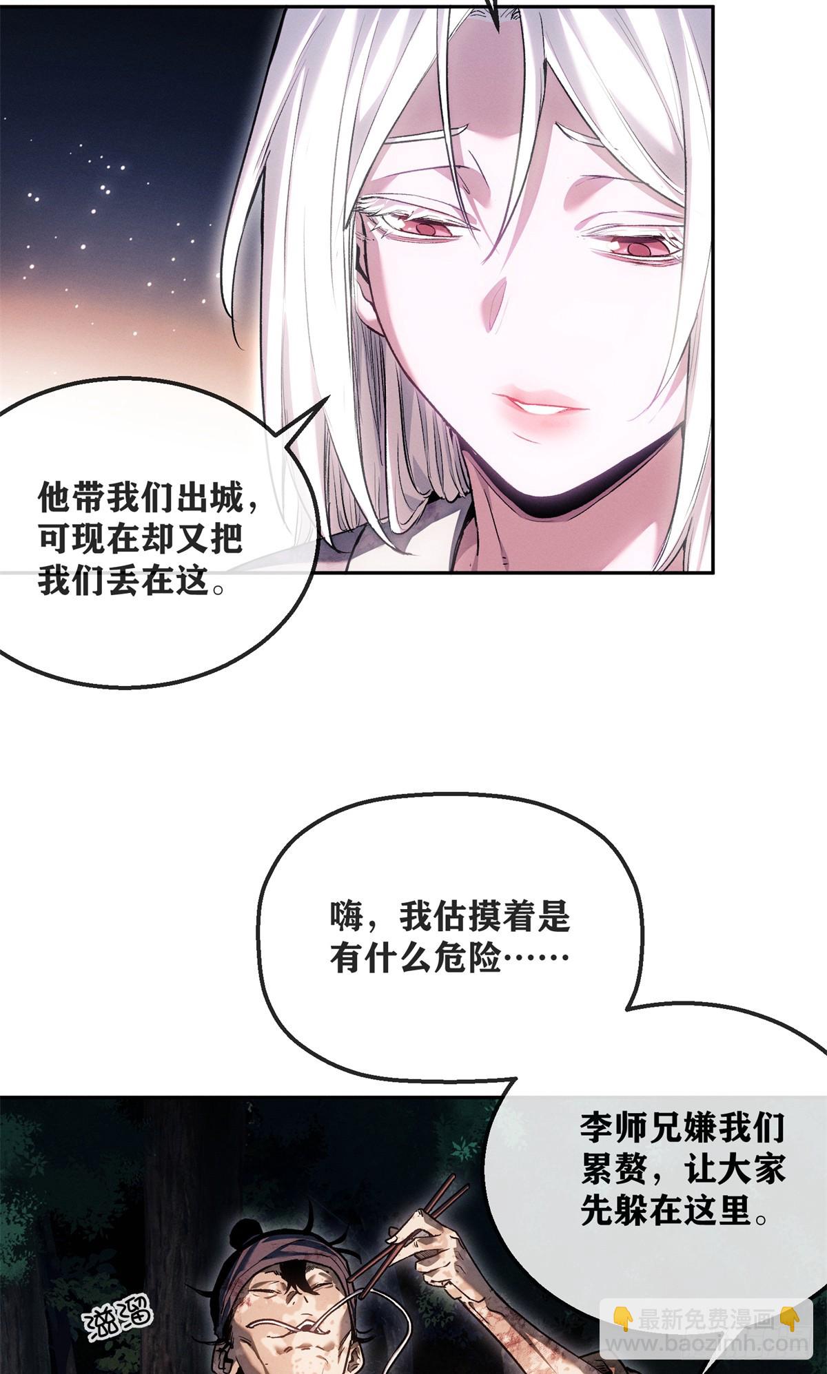 49 心素-第48话