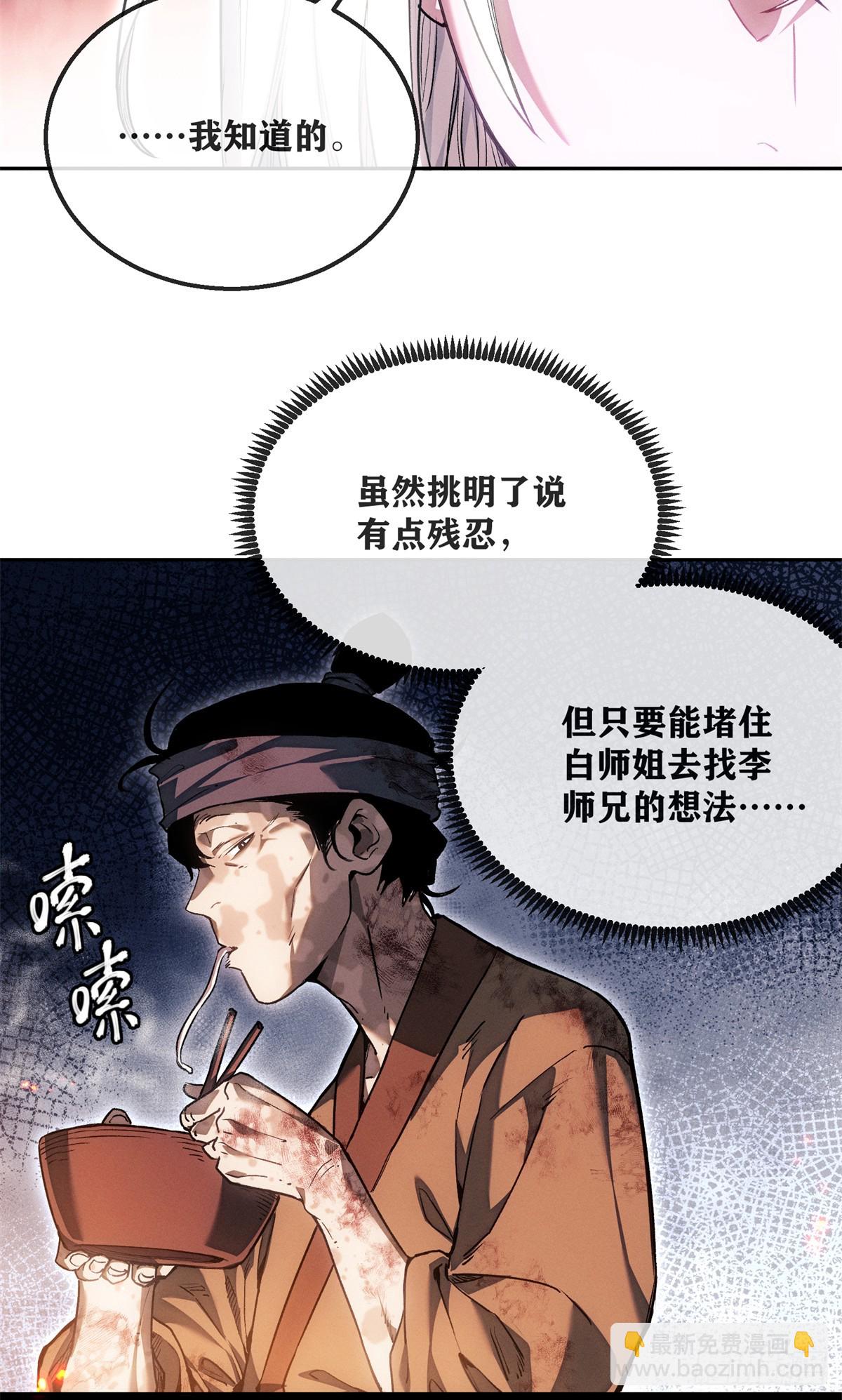 49 心素-第48话