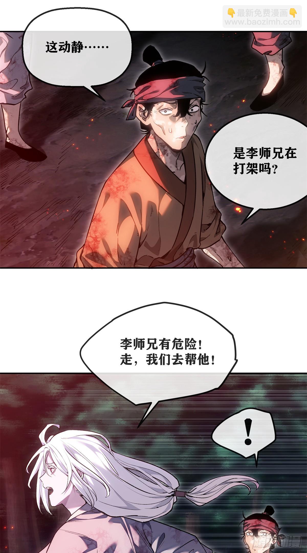 49 心素-第48话