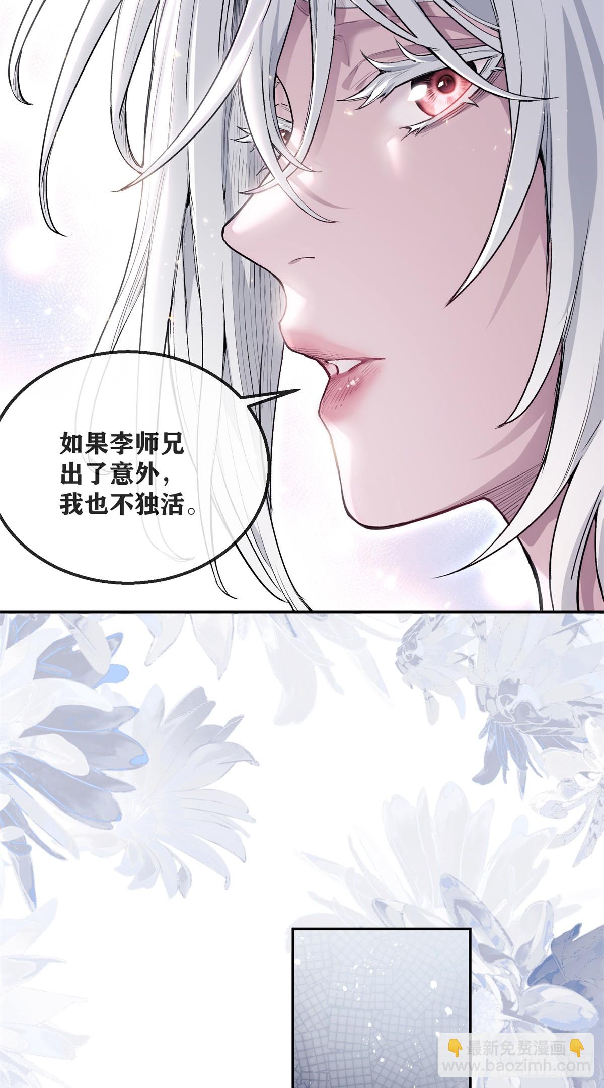 49 心素-第48话