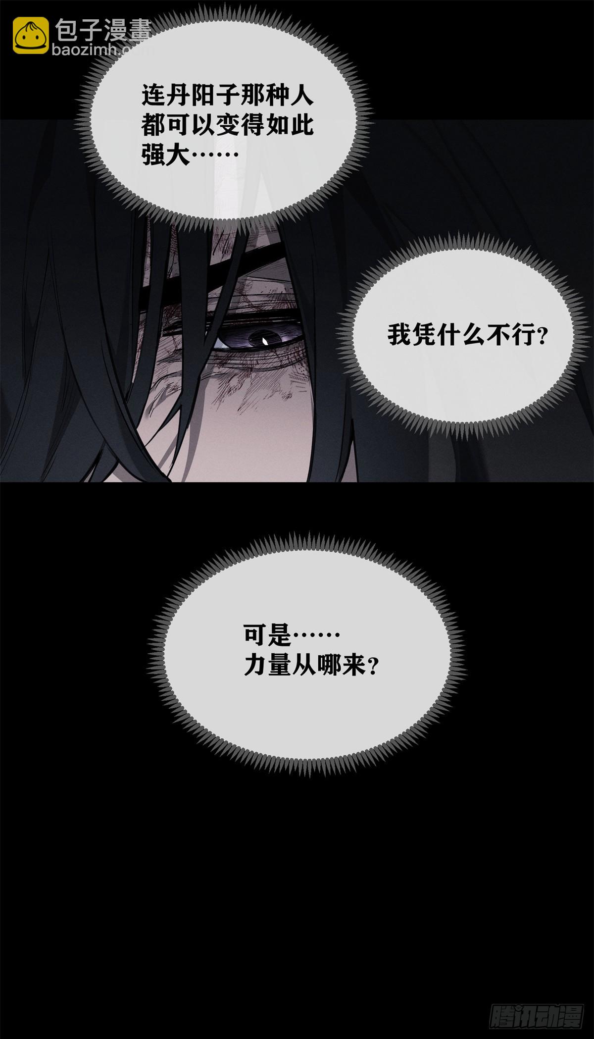 49 心素-第48话