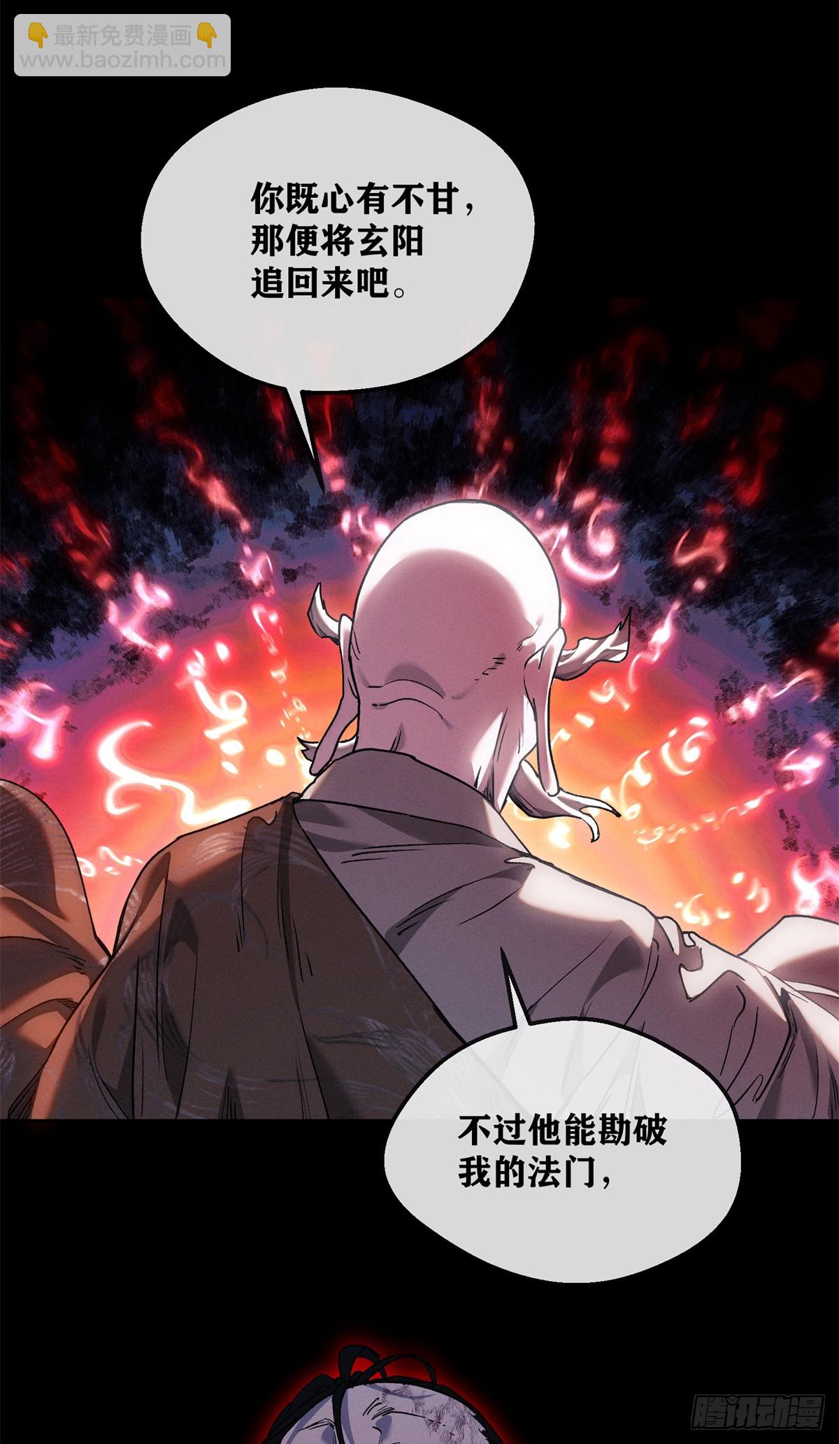 49 心素-第48话