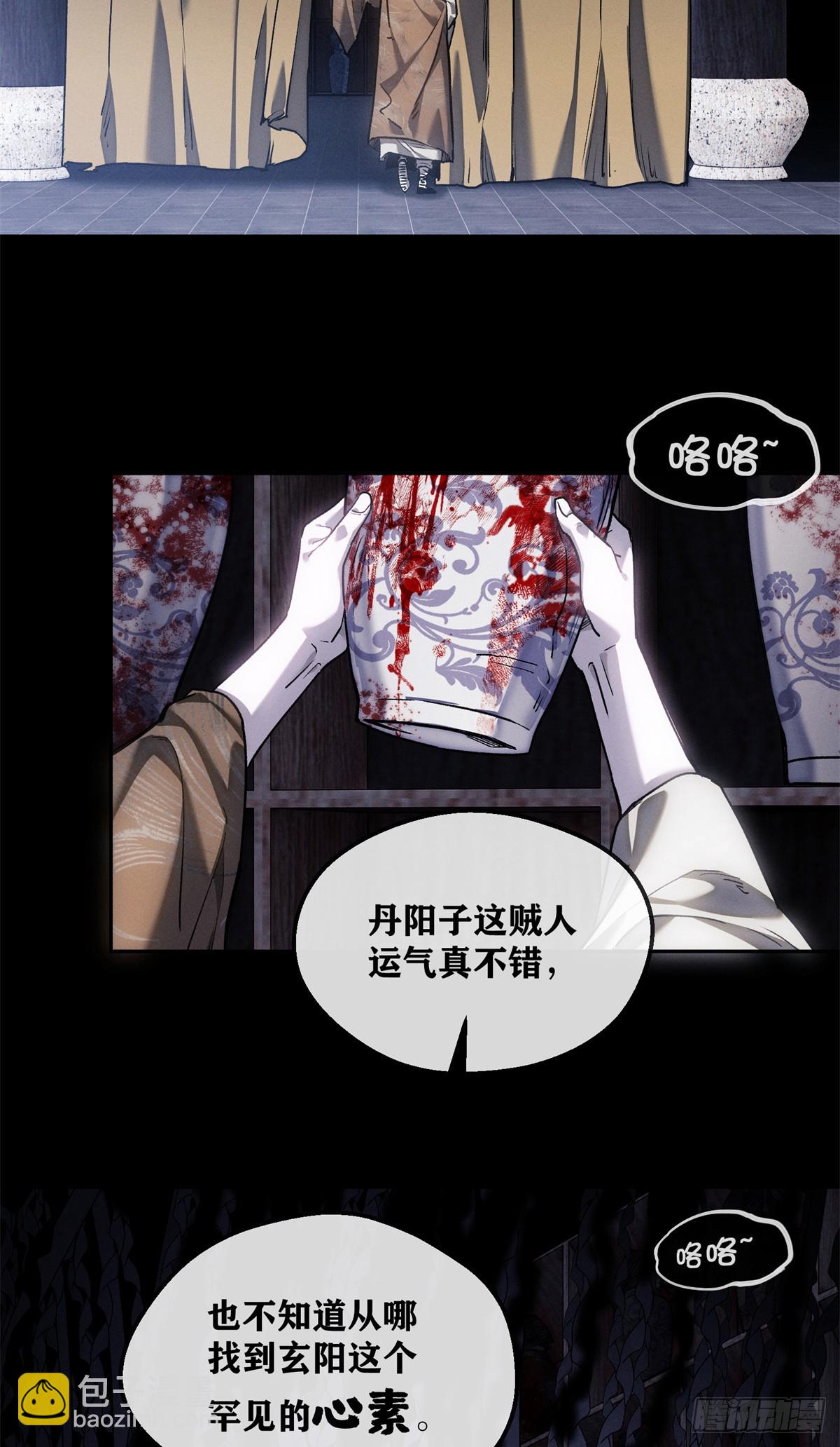 49 心素-第48话