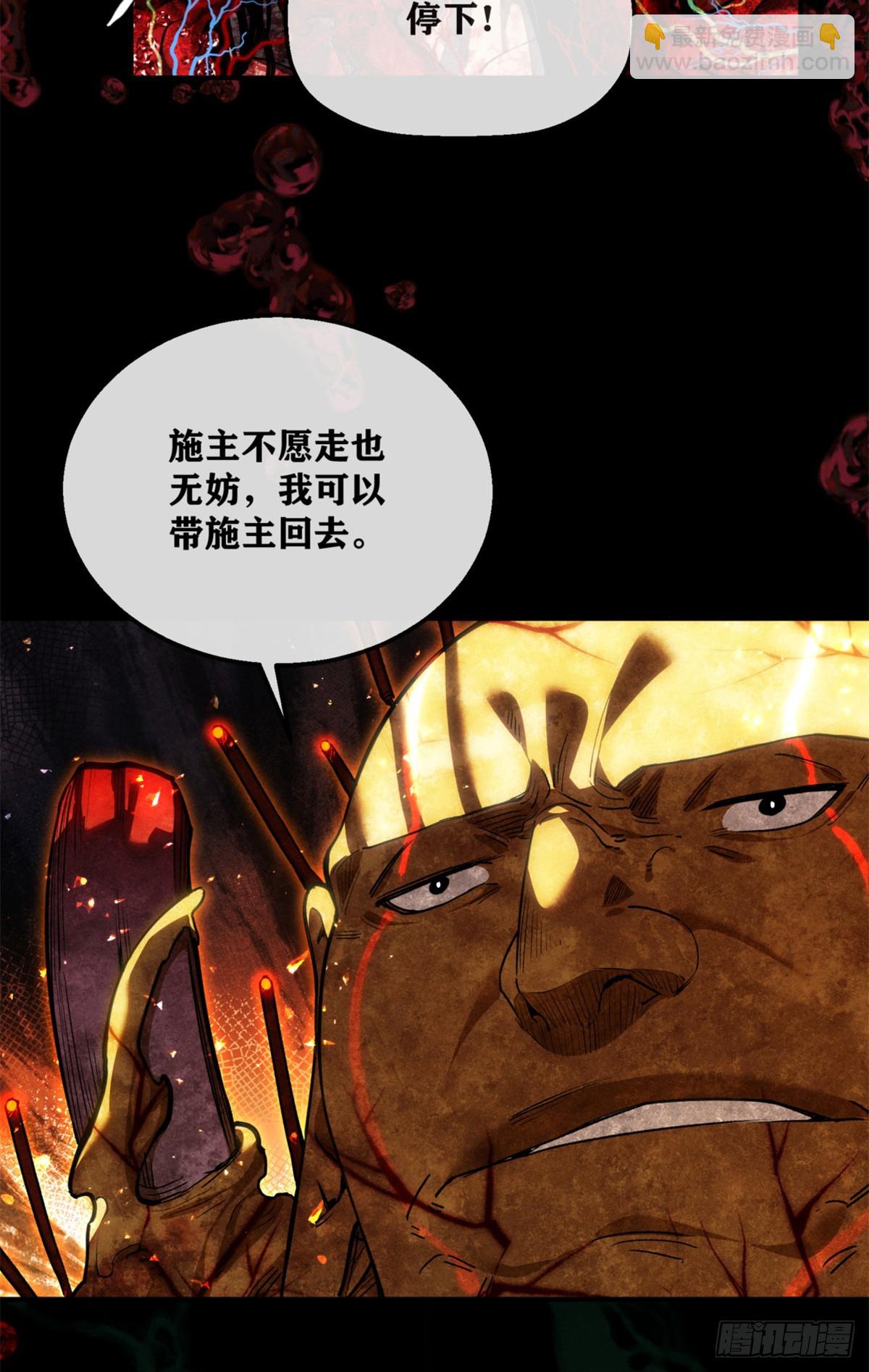 51 娃啊-第50话