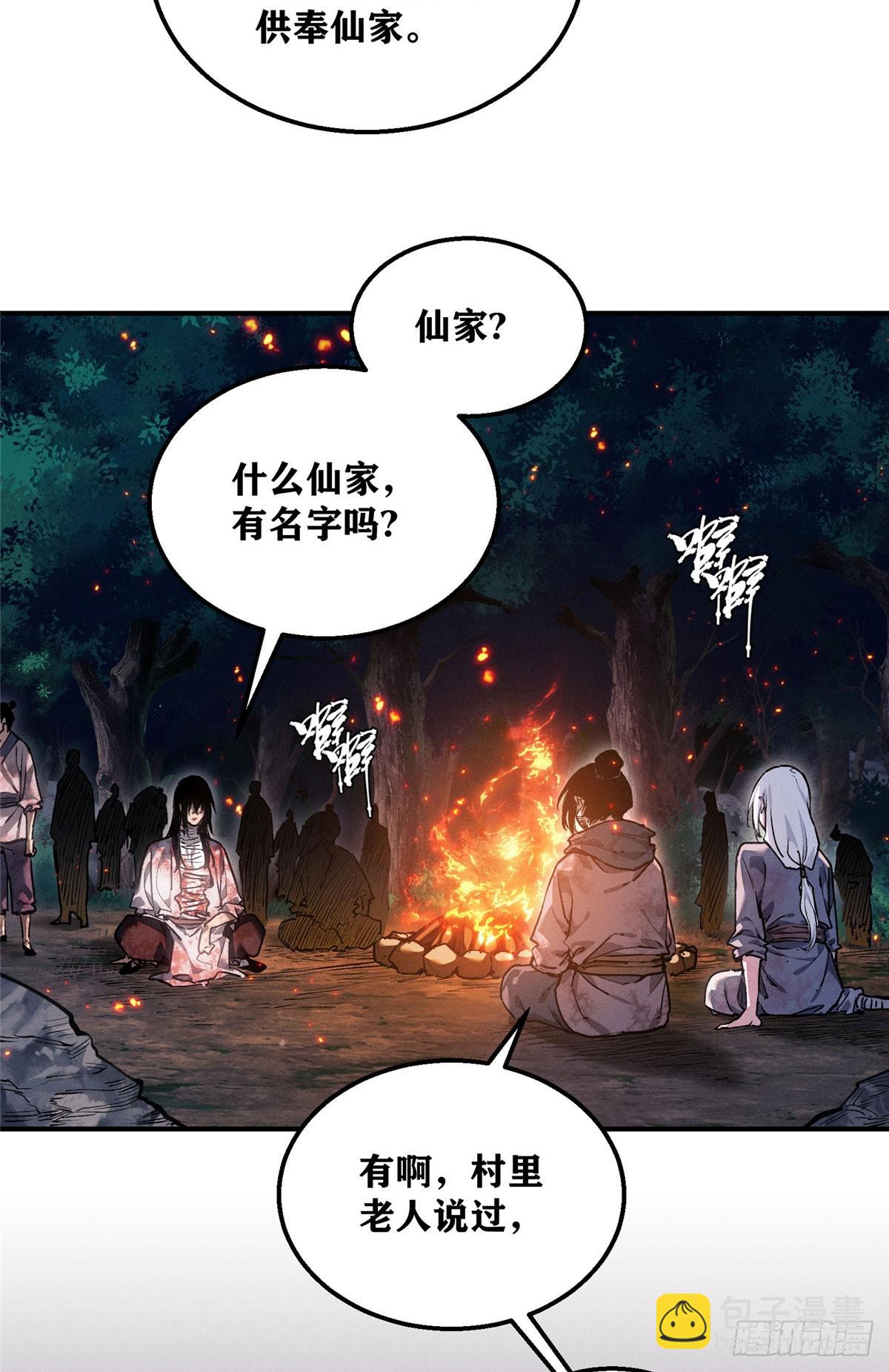 53 李志-第52话