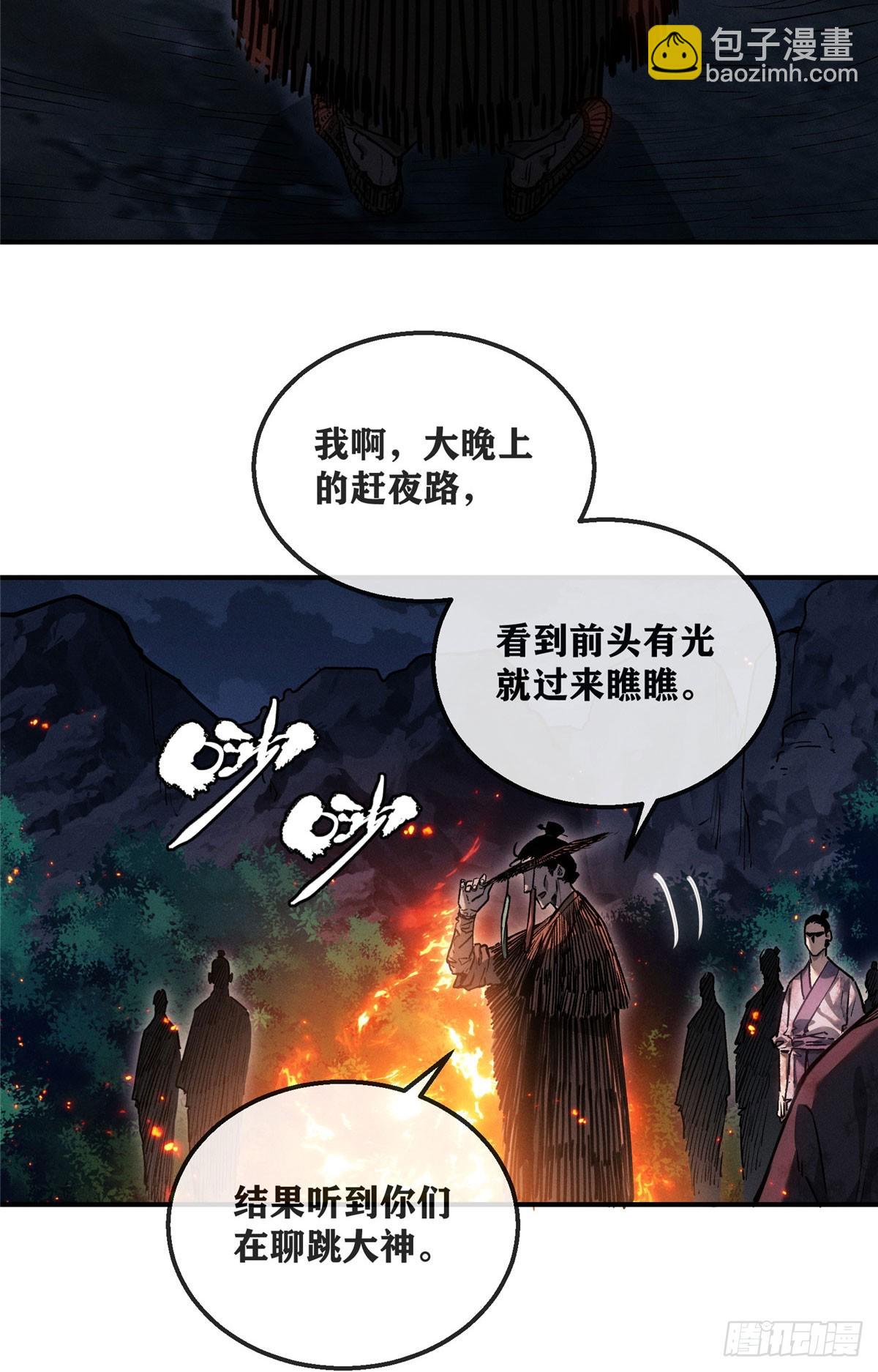 53 李志-第52话