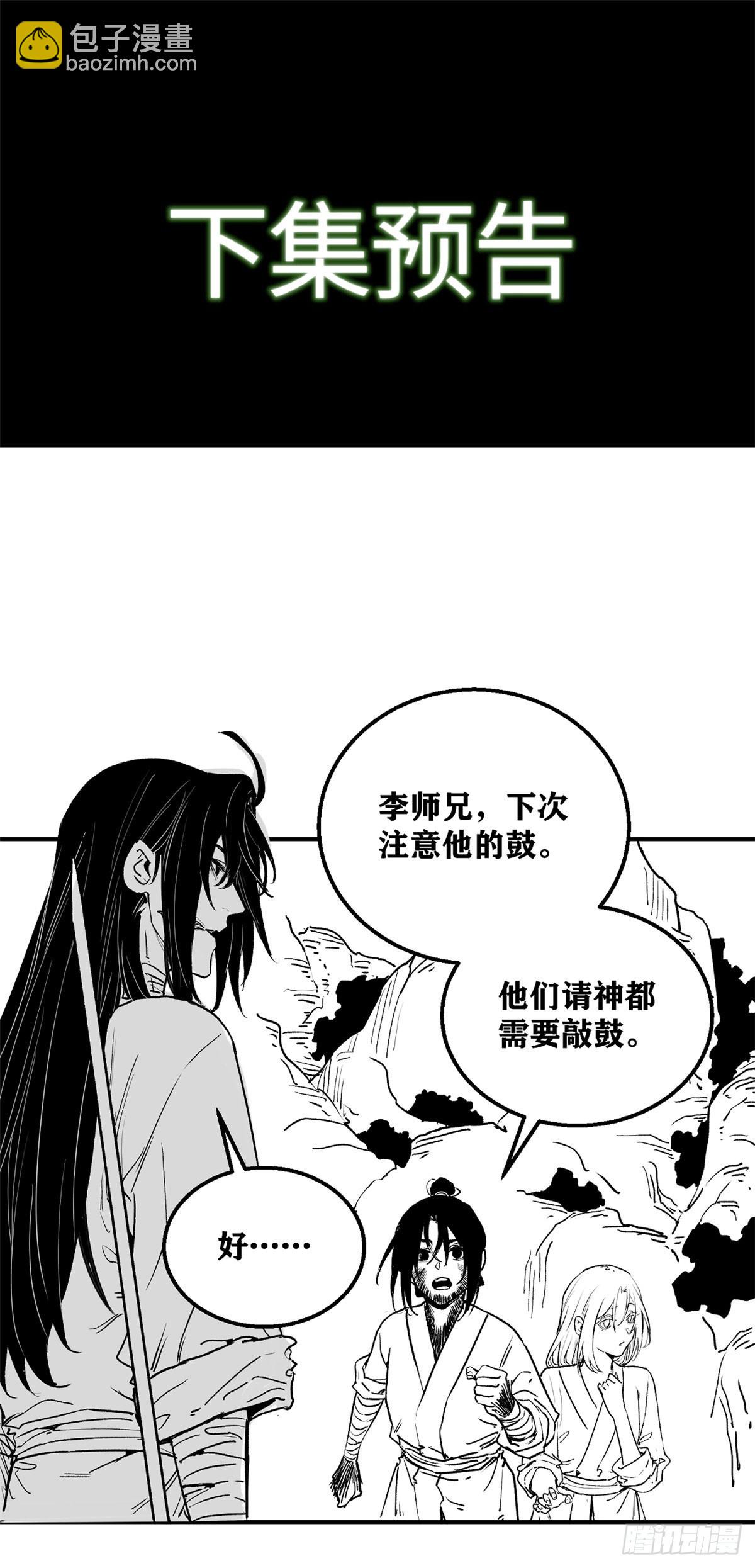 53 李志-第52话