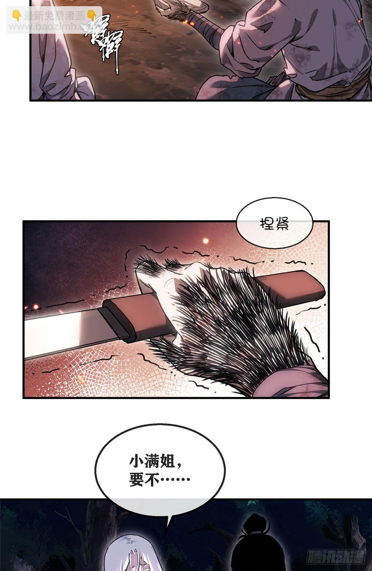 53 李志-第52话