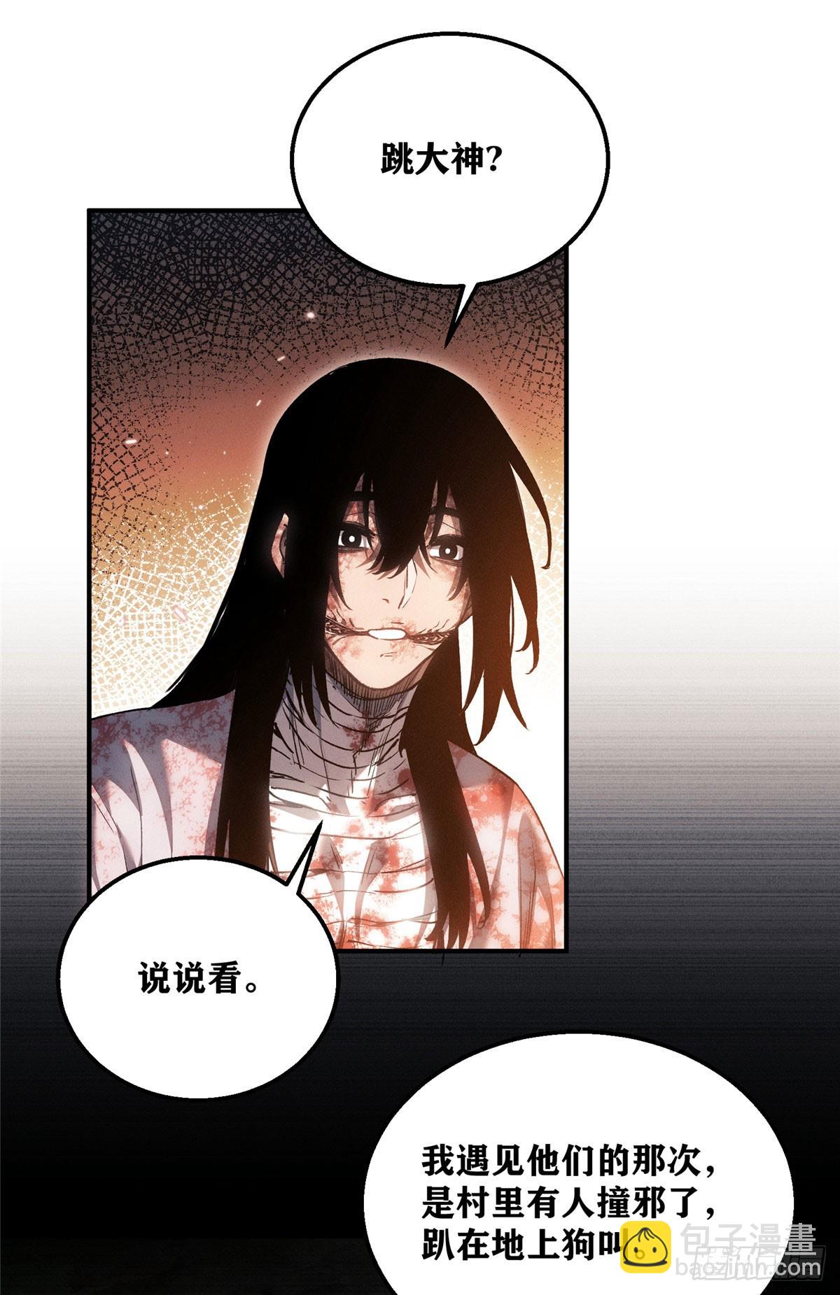 53 李志-第52话