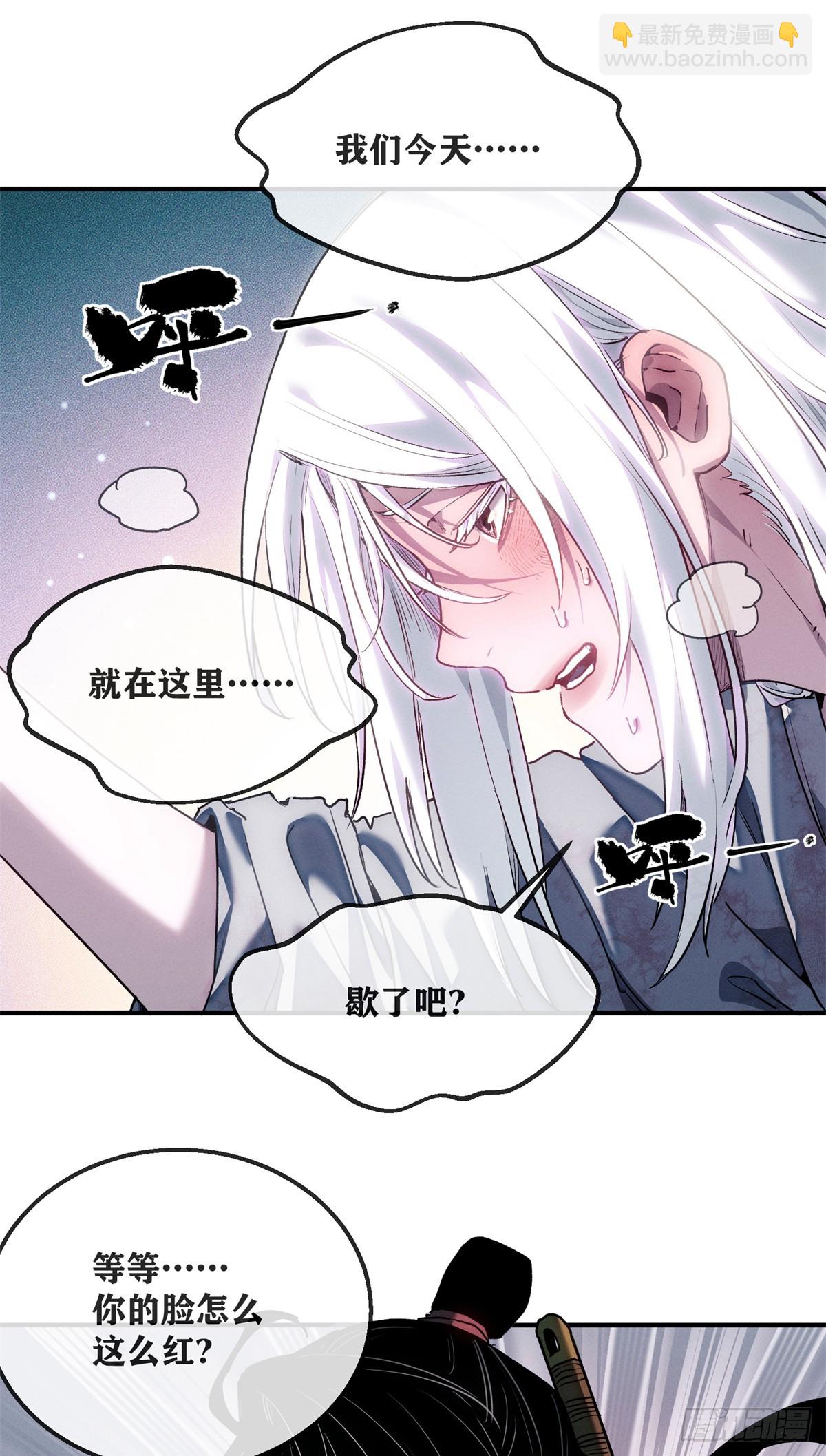 55 撞邪-第54话