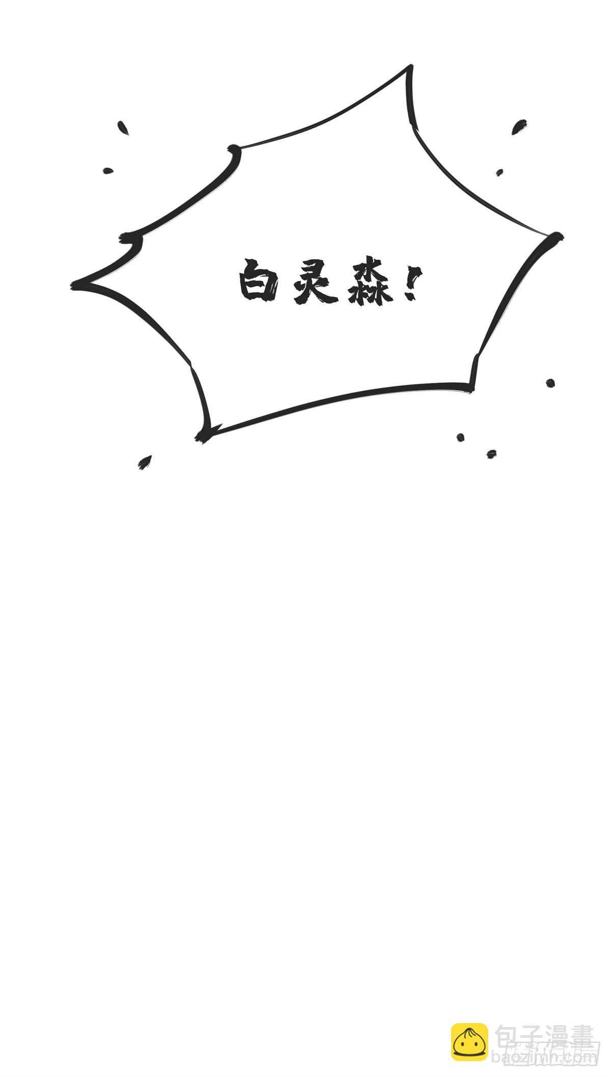 55 撞邪-第54话
