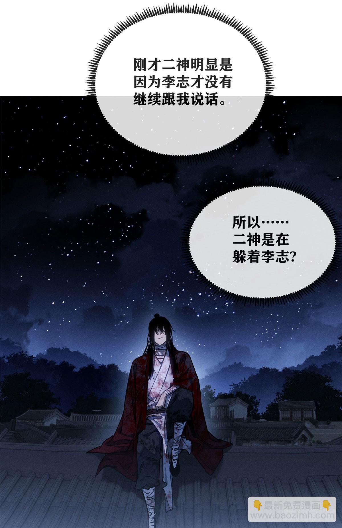 57 保家仙-第56话