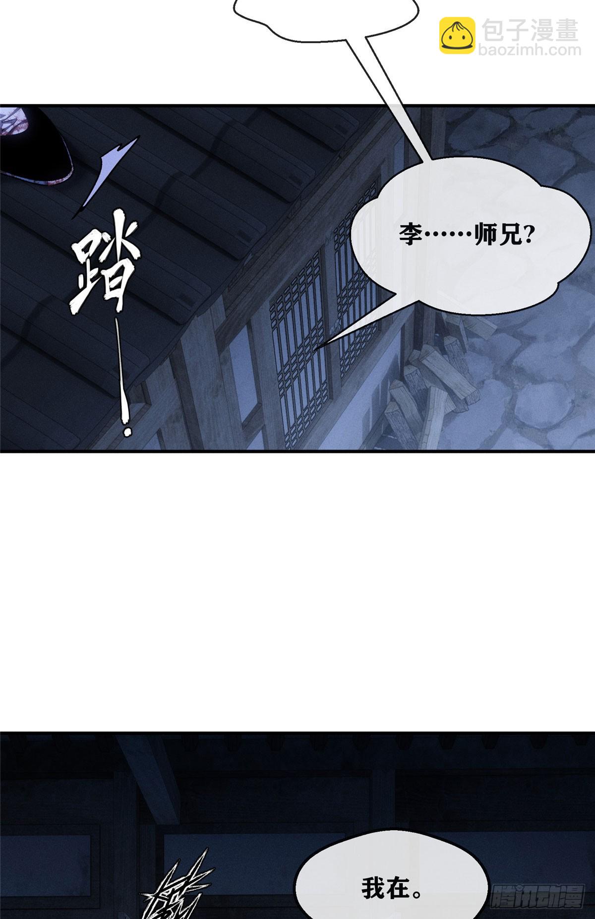 57 保家仙-第56话