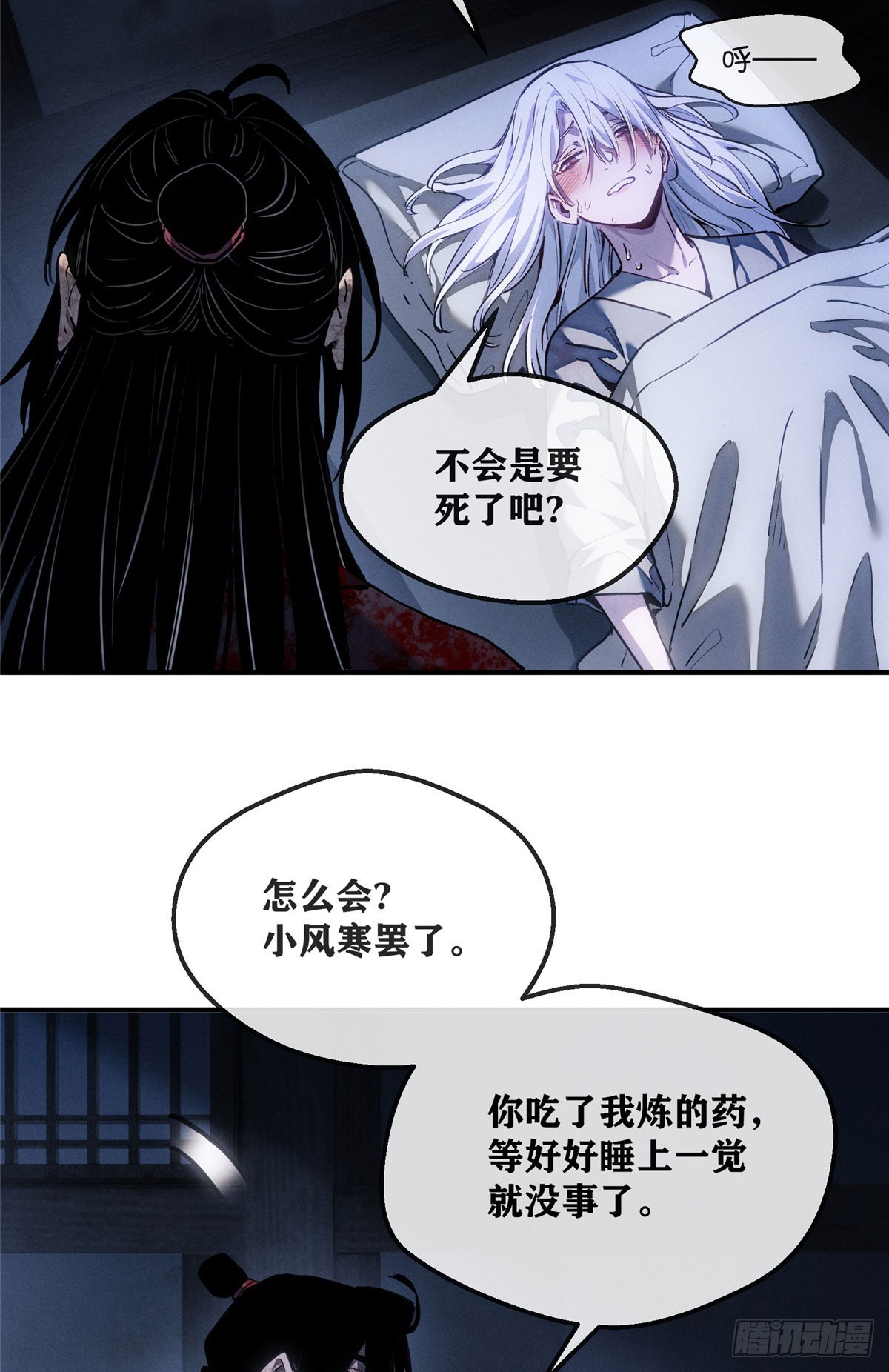 57 保家仙-第56话