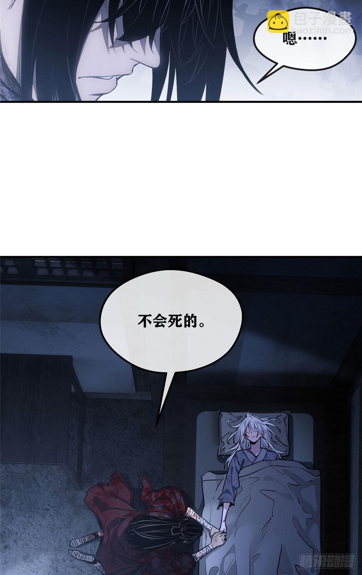 57 保家仙-第56话