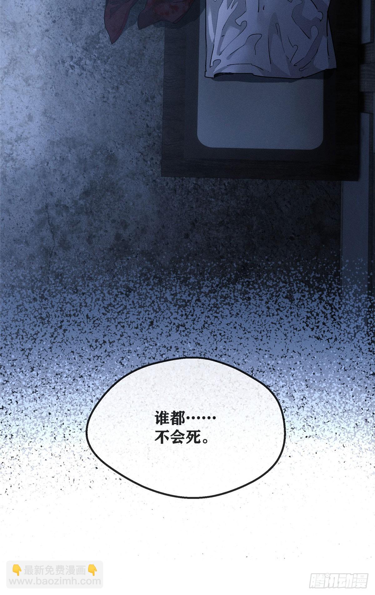 57 保家仙-第56话