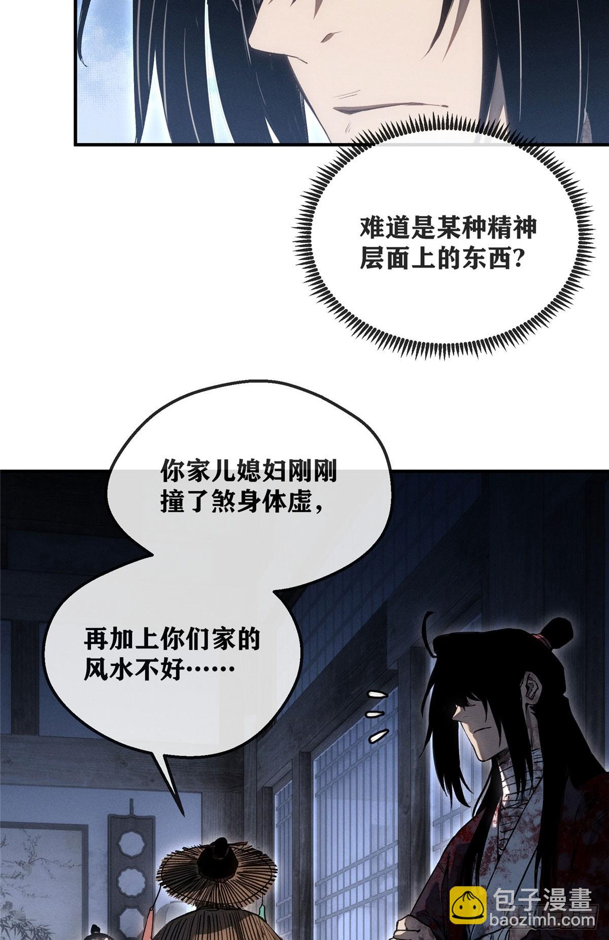 57 保家仙-第56话
