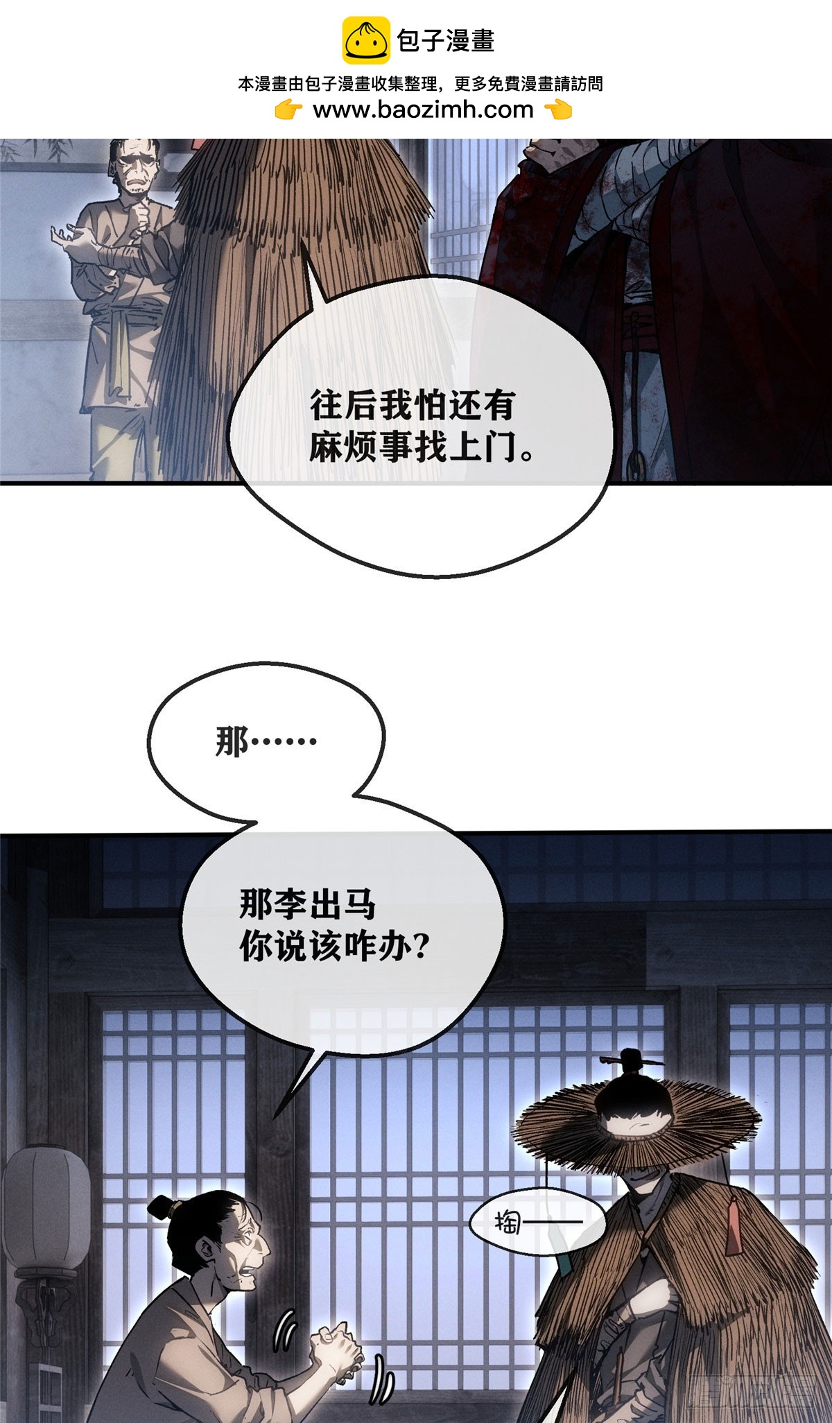 57 保家仙-第56话