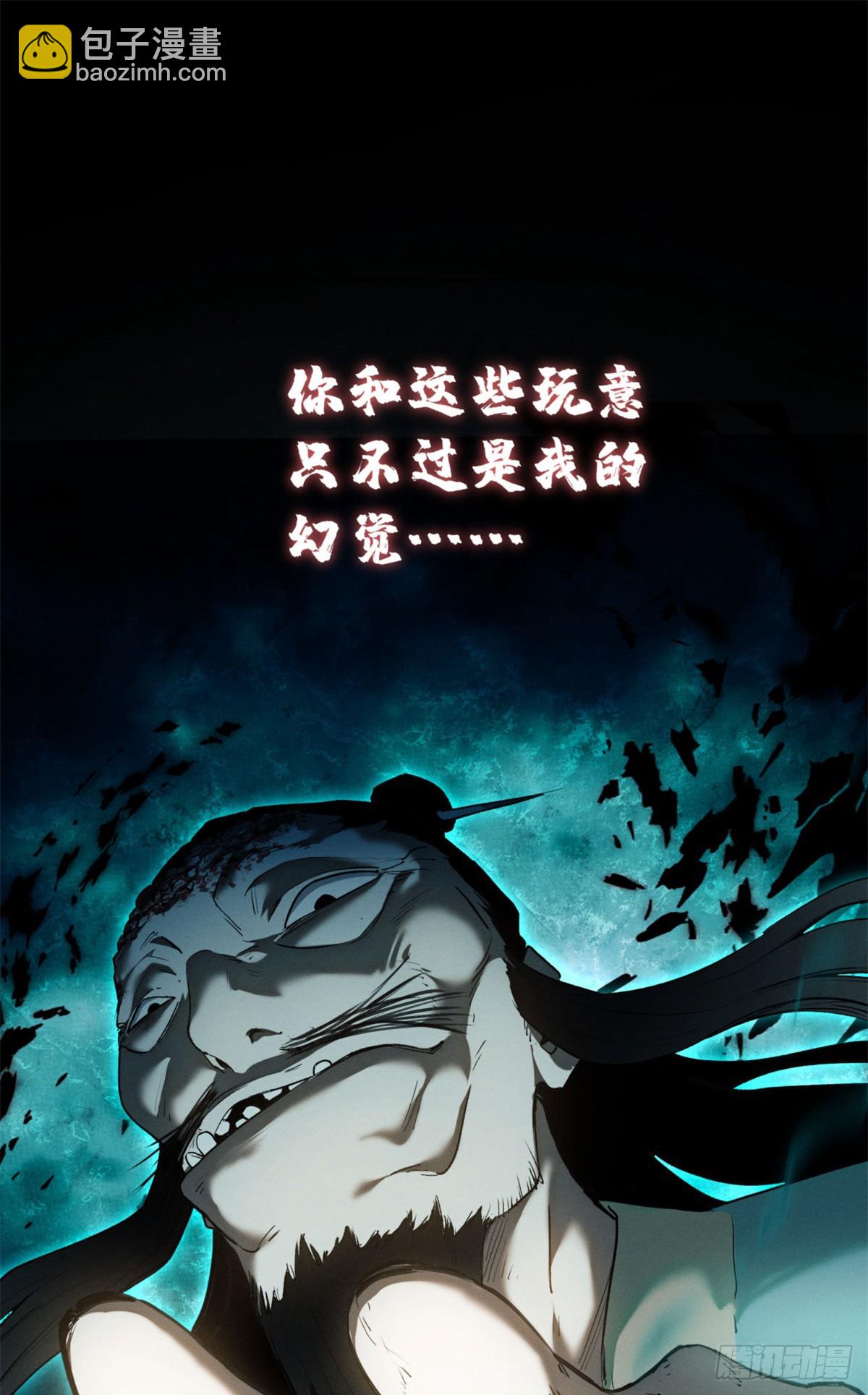 07 丹药-第6话