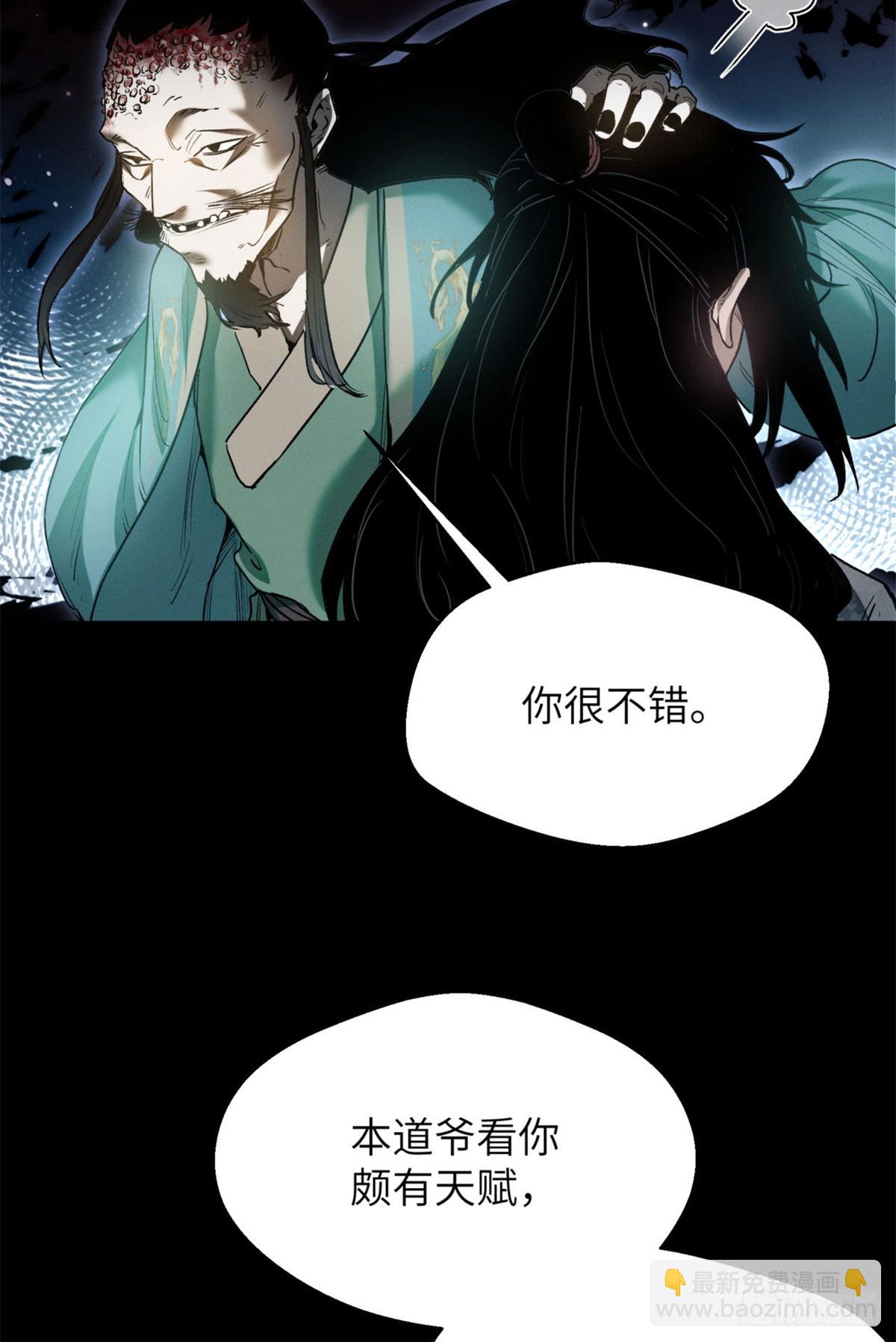 07 丹药-第6话