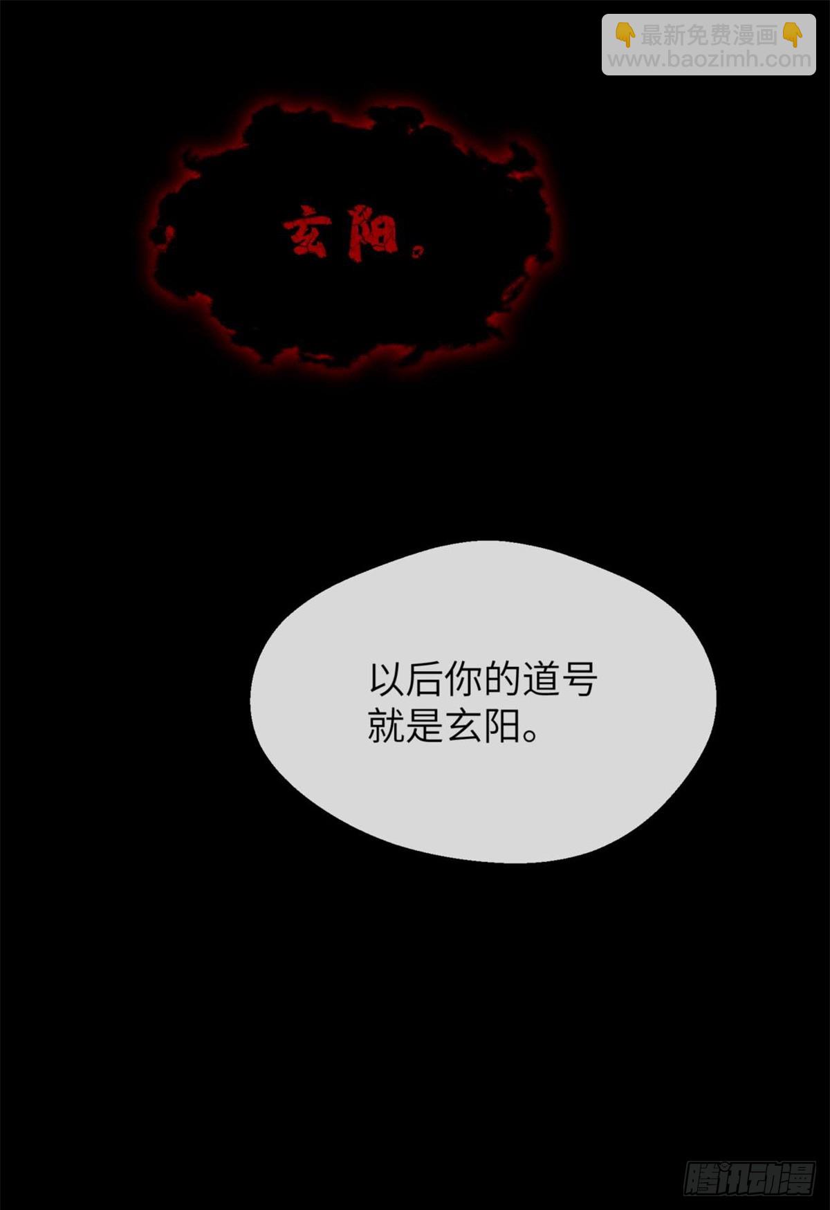 07 丹药-第6话