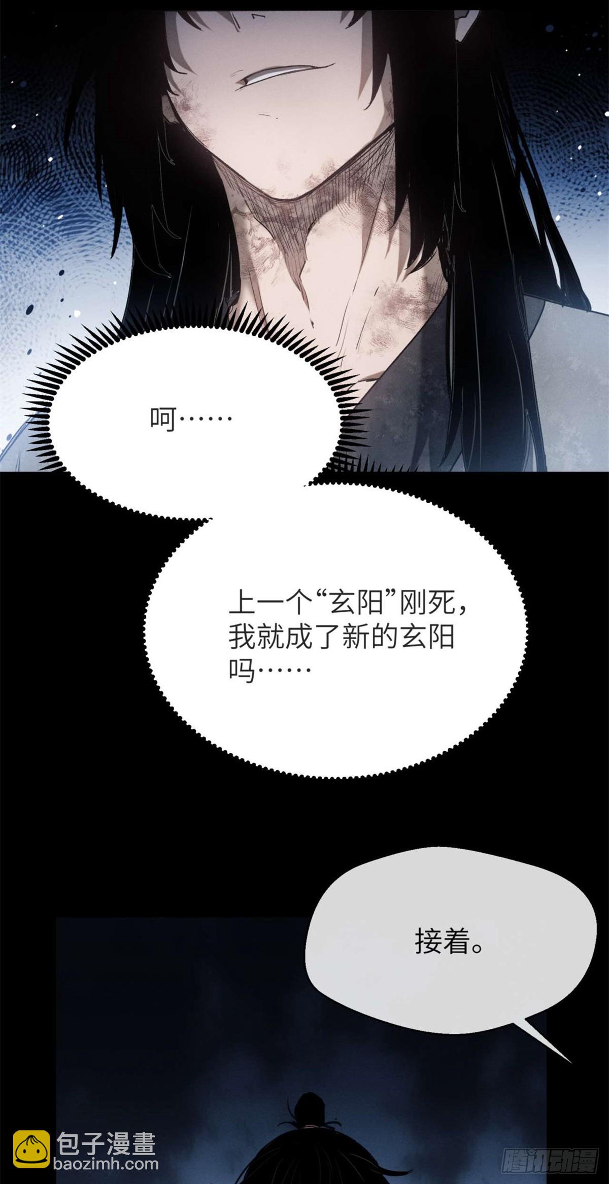 07 丹药-第6话