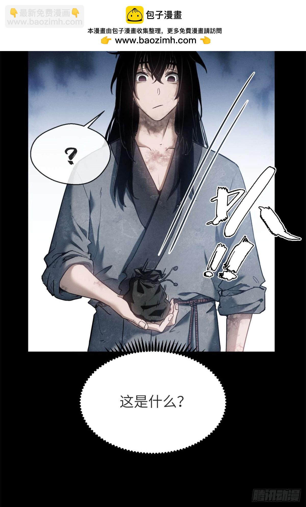 07 丹药-第6话