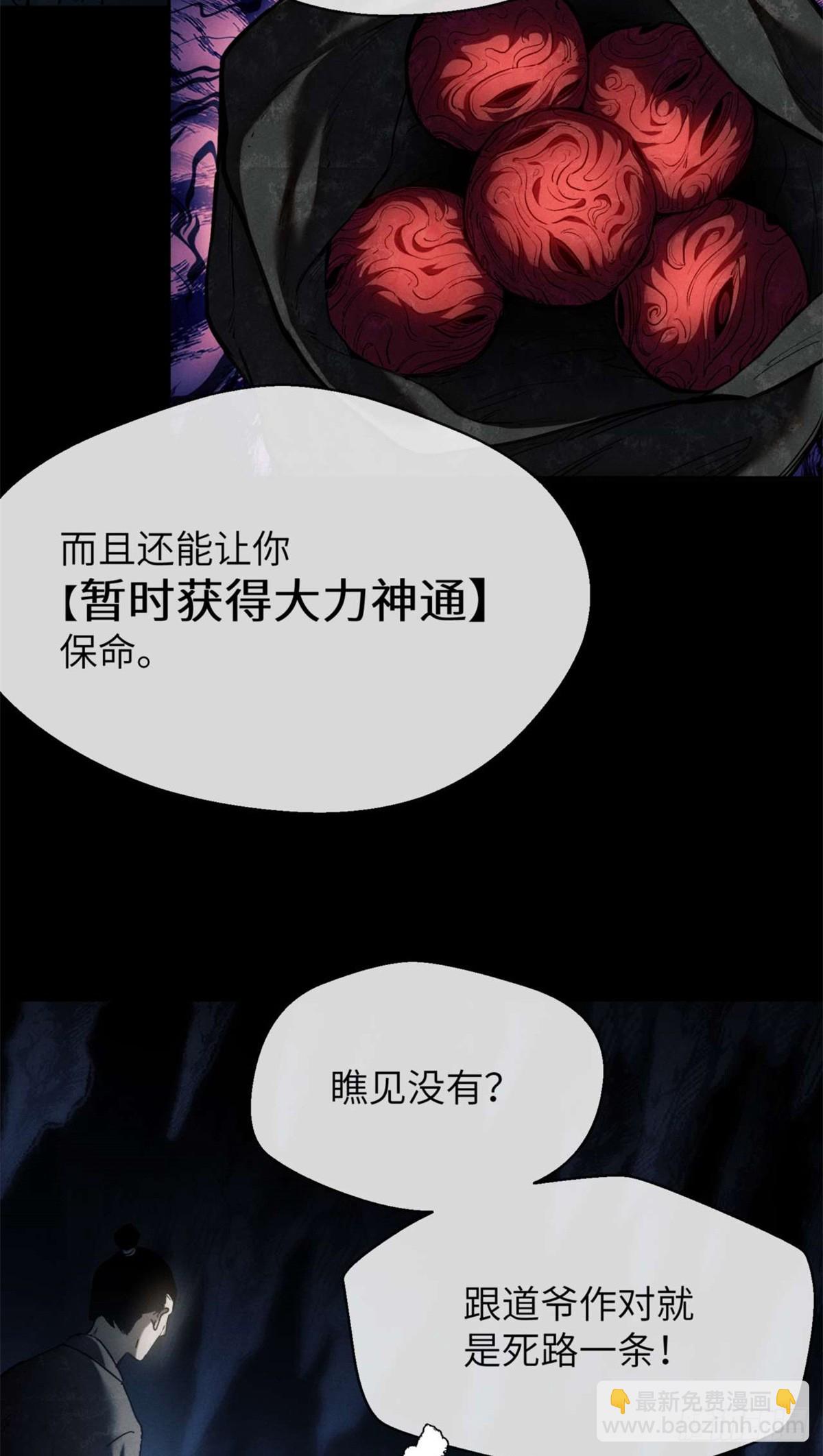 07 丹药-第6话