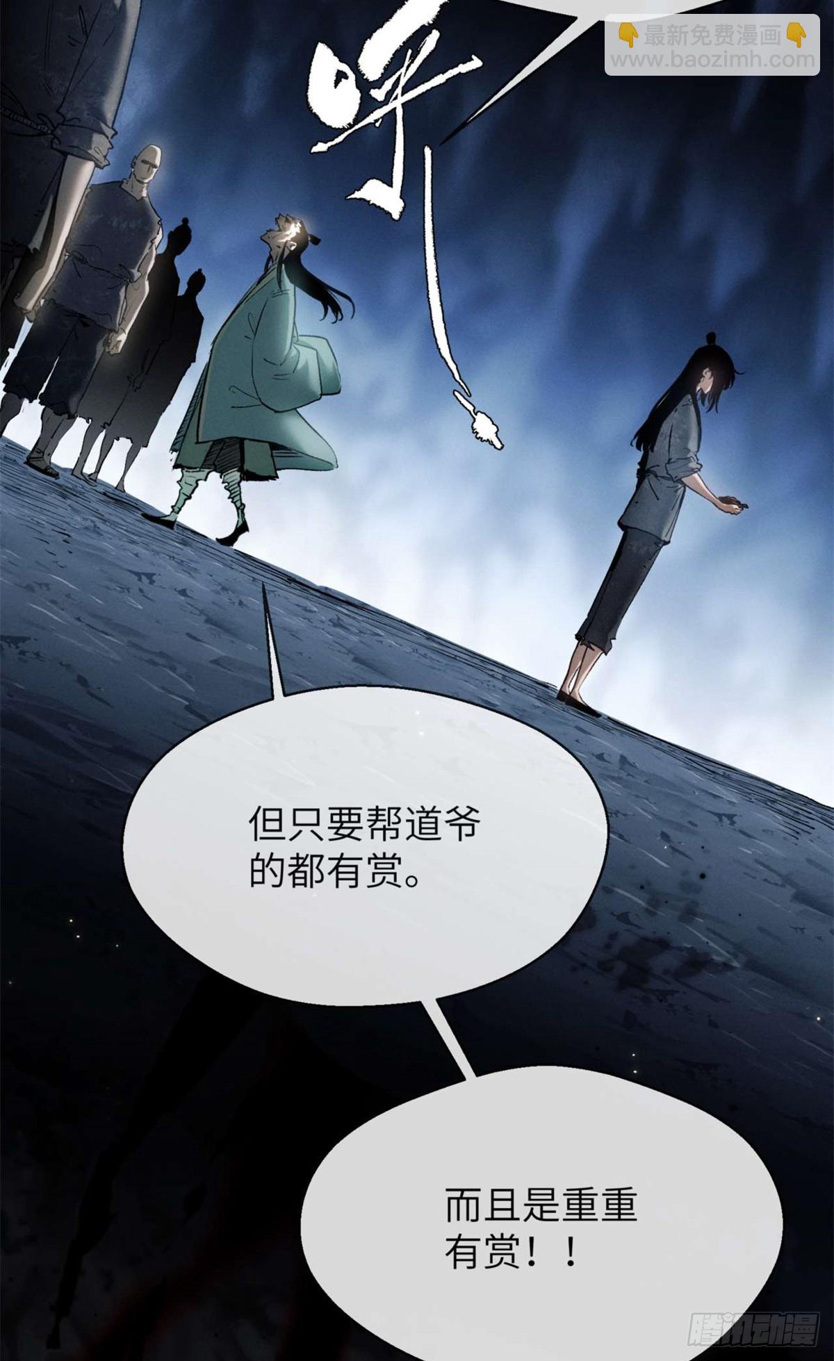 07 丹药-第6话