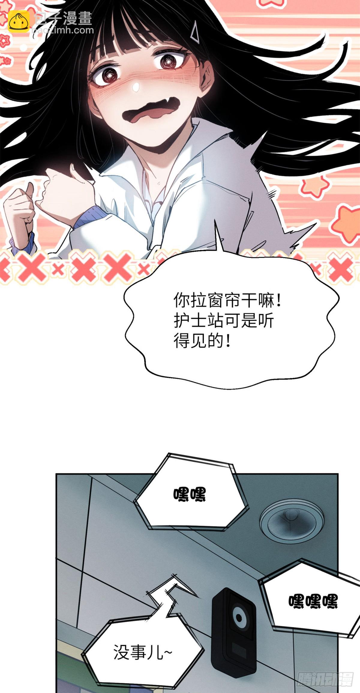 07 丹药-第6话