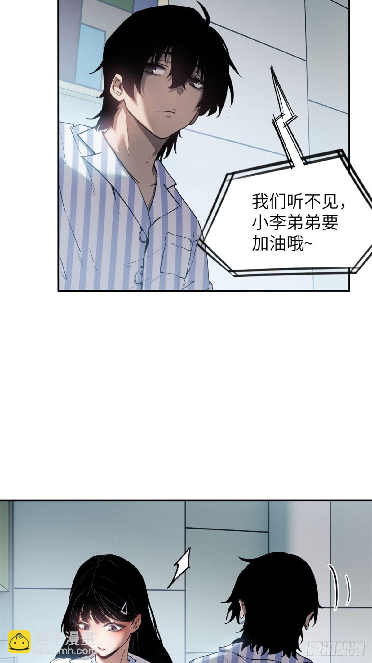 07 丹药-第6话