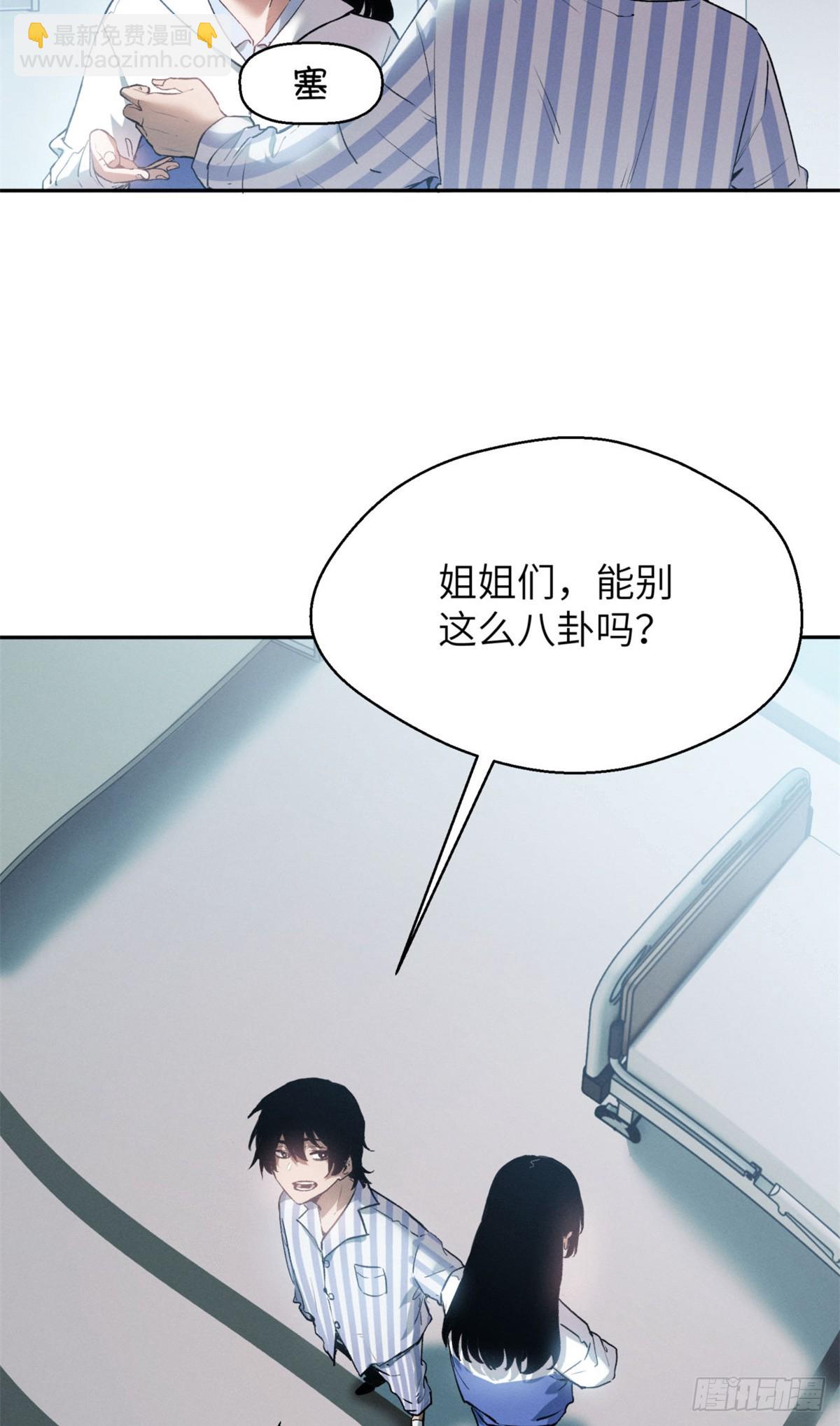 07 丹药-第6话