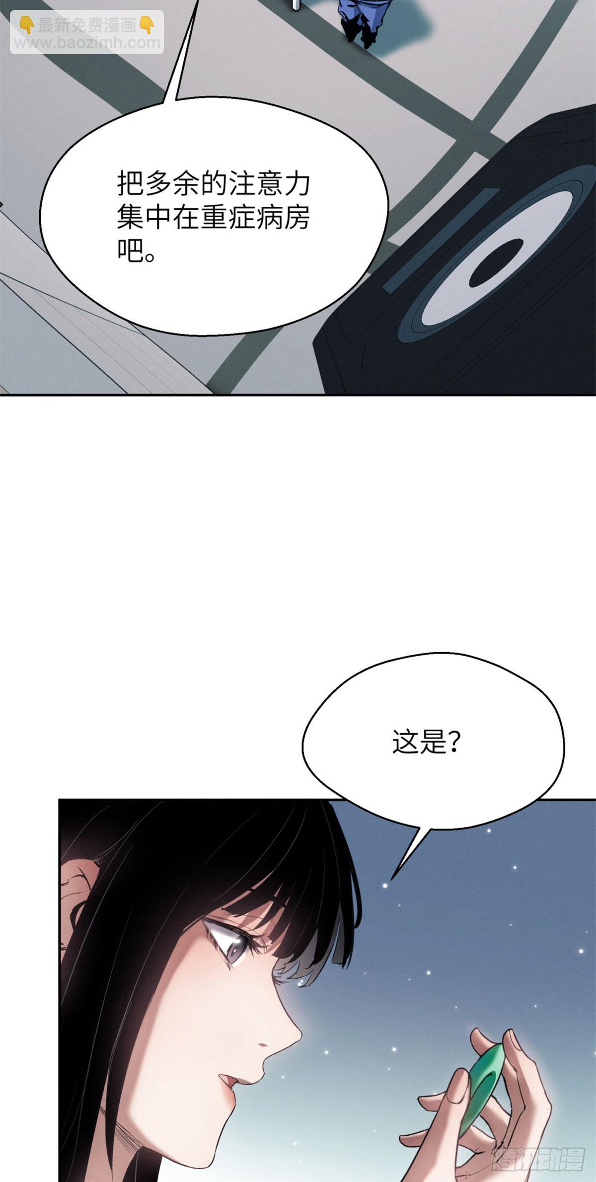 07 丹药-第6话
