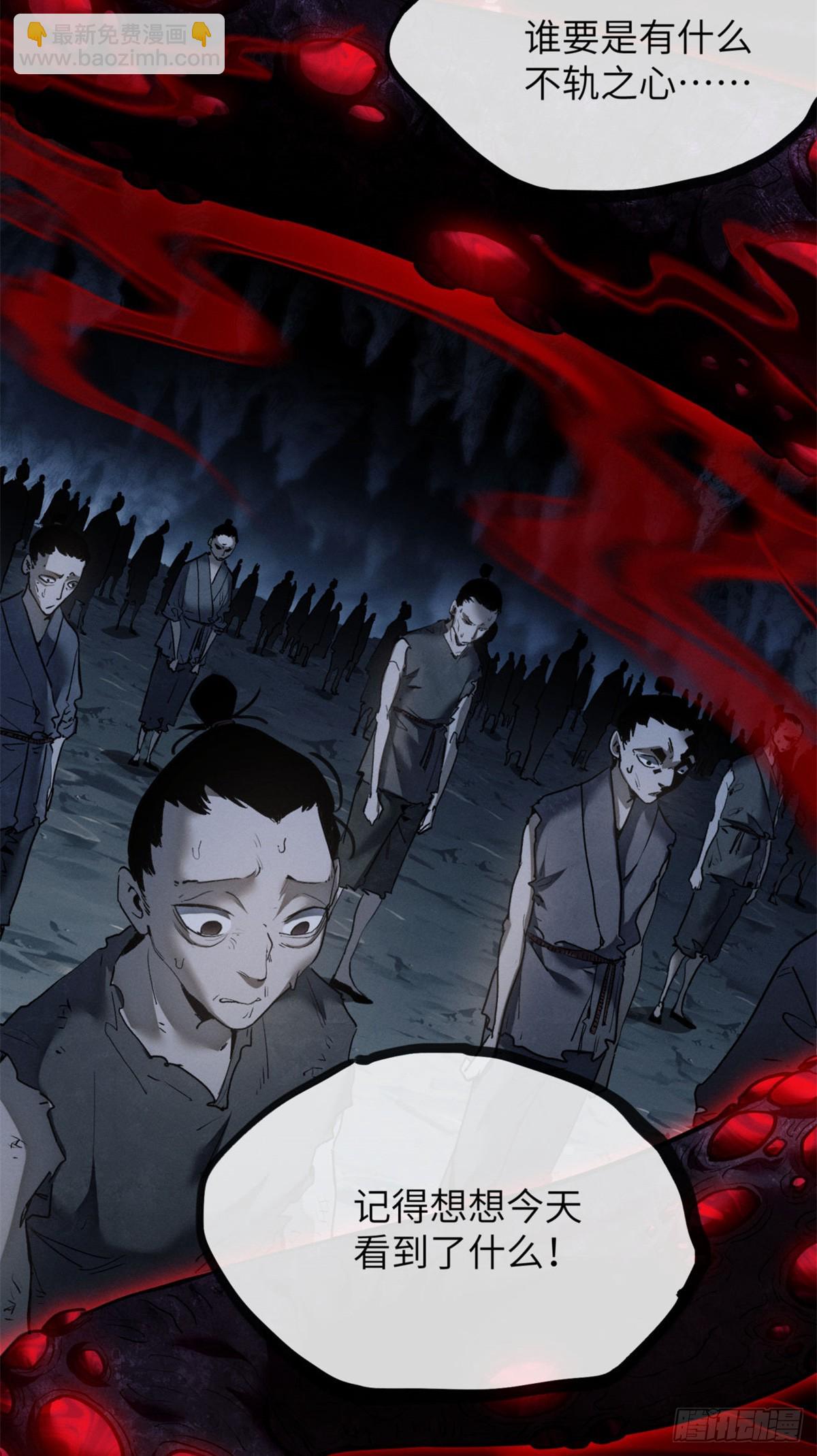 07 丹药-第6话