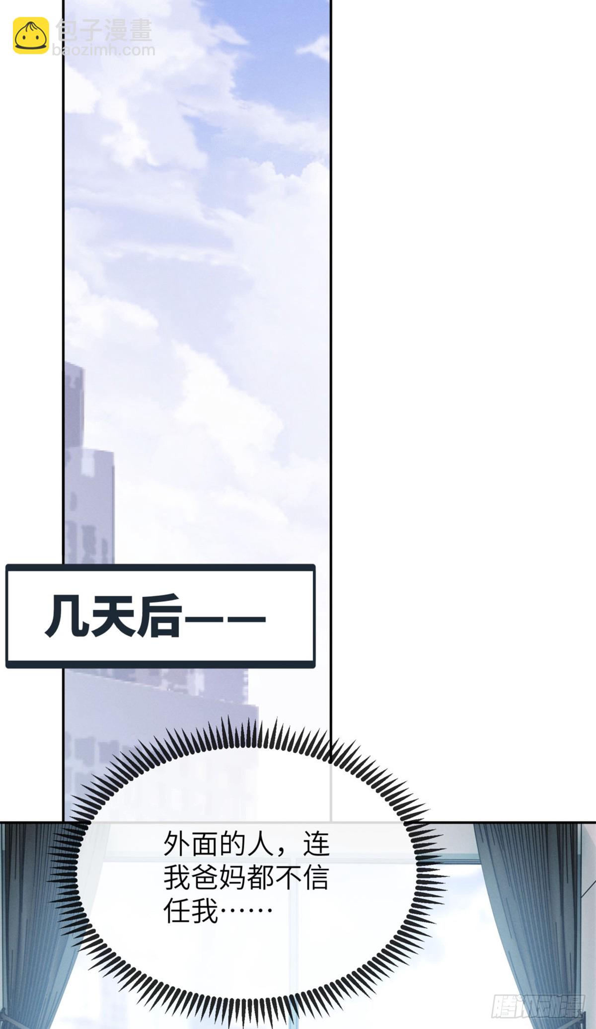 07 丹药-第6话