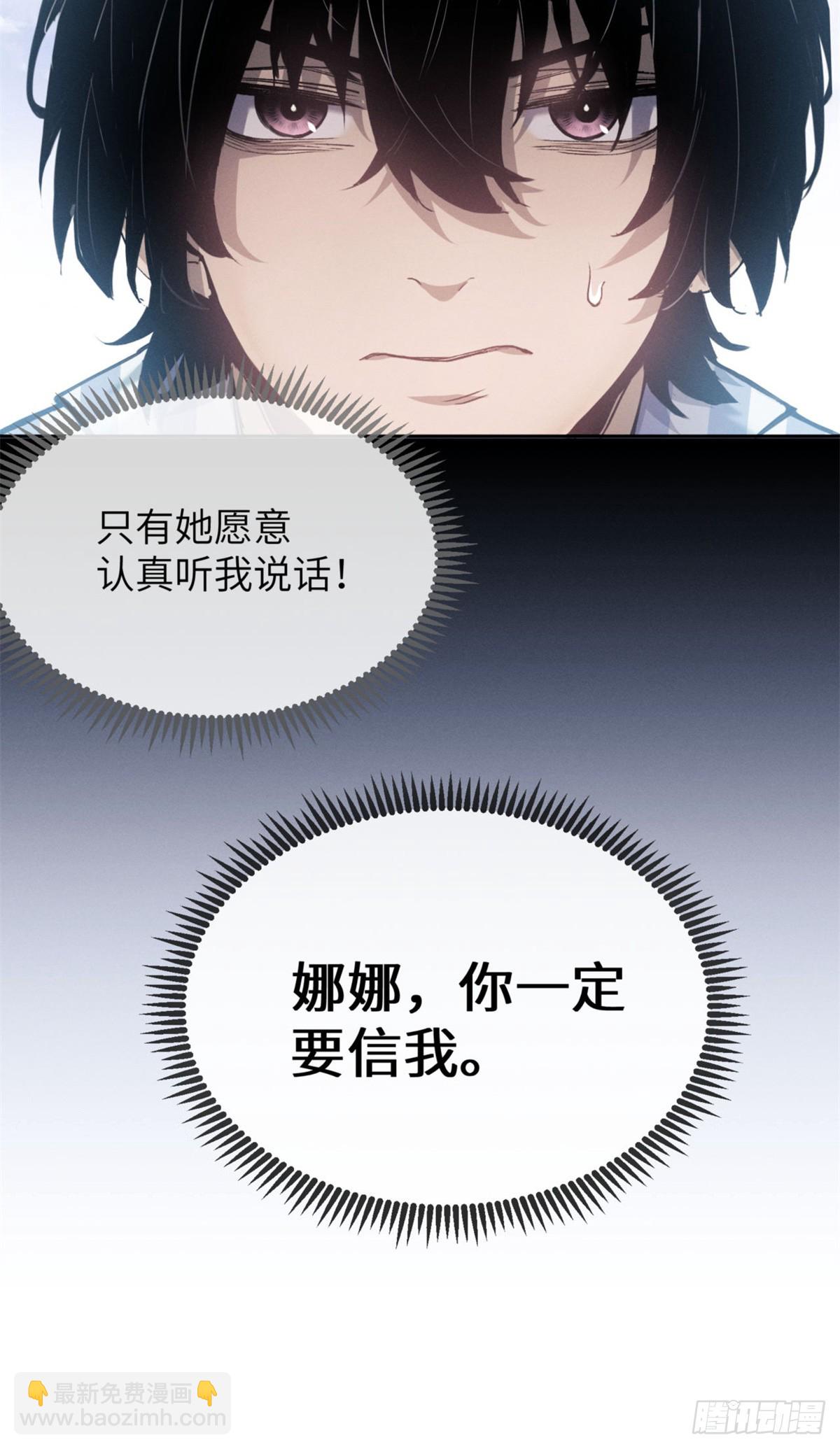 07 丹药-第6话