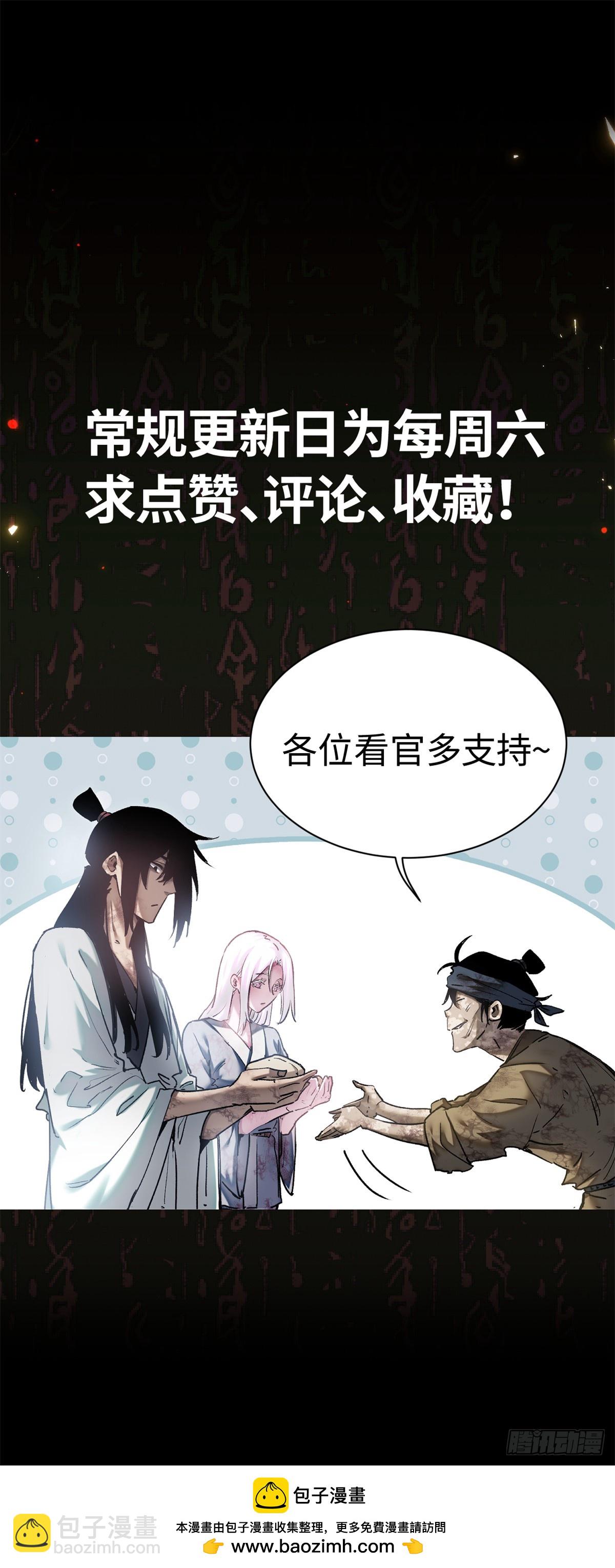07 丹药-第6话