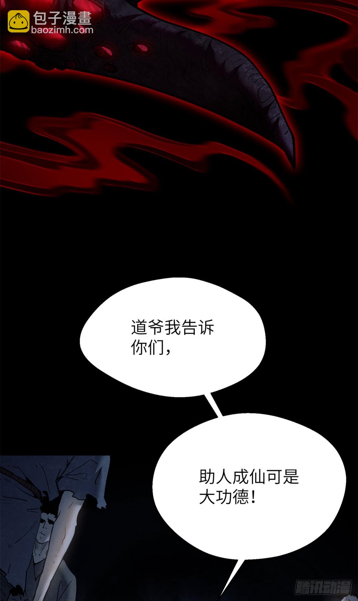 07 丹药-第6话