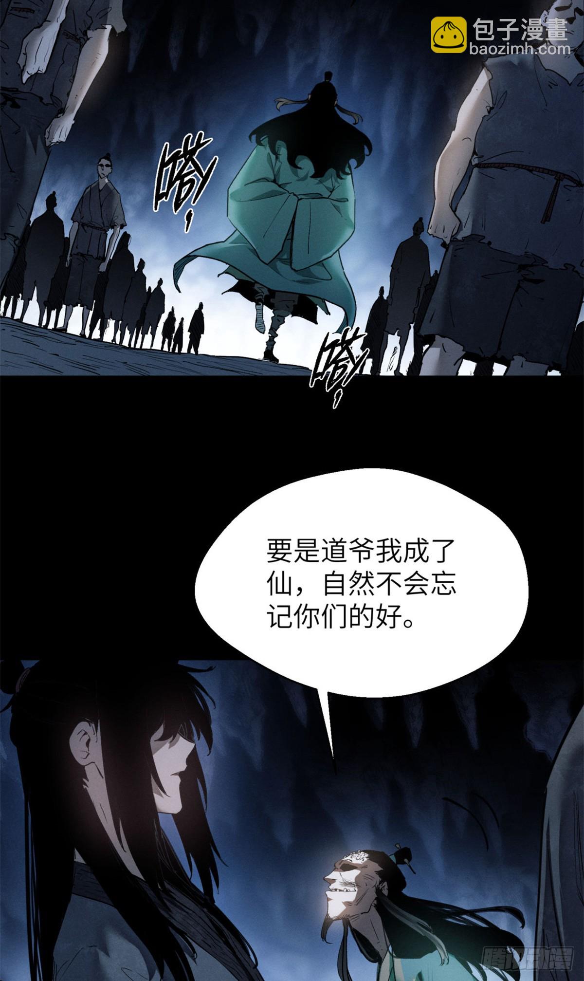 07 丹药-第6话
